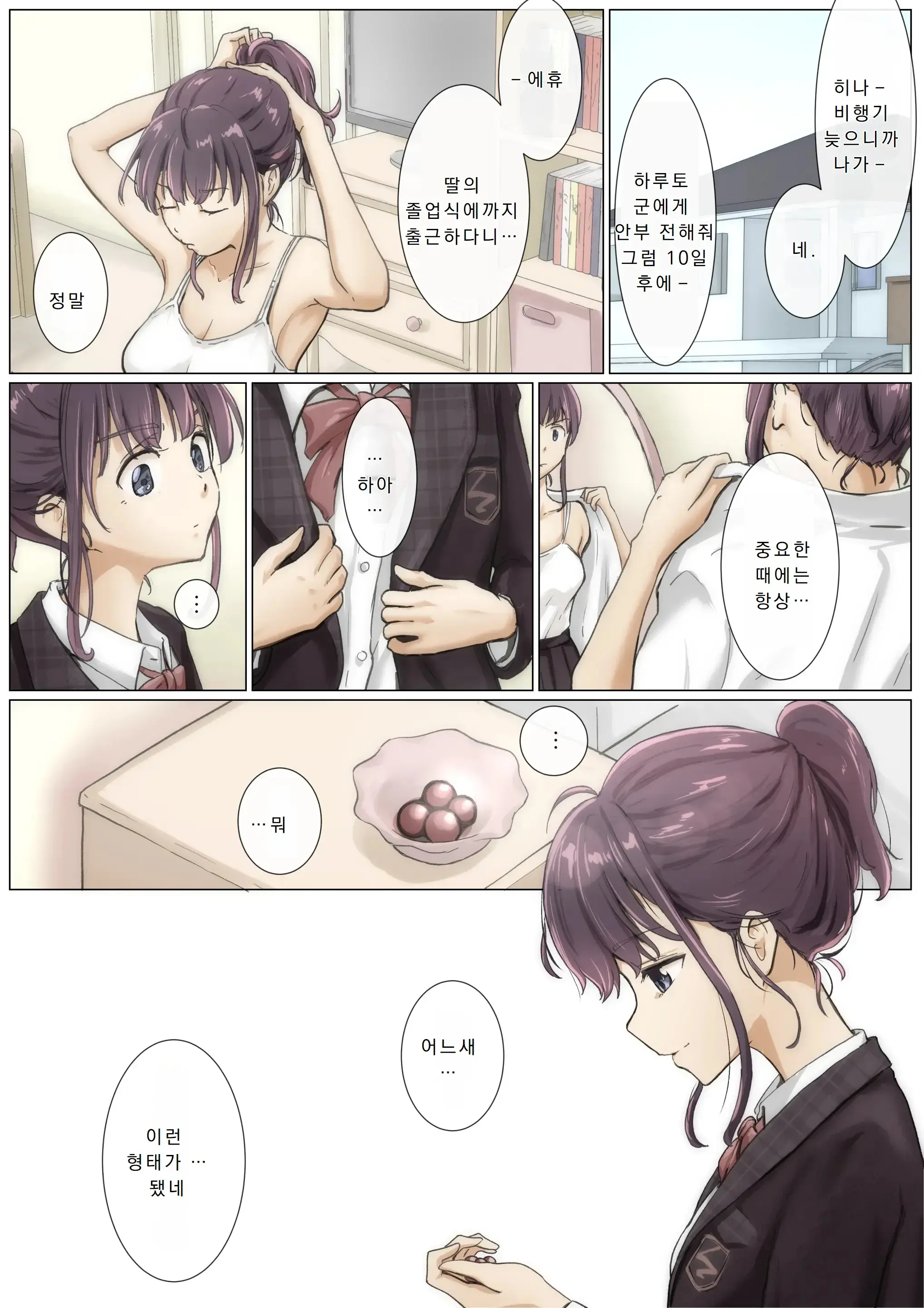 웹툰 이미지 56