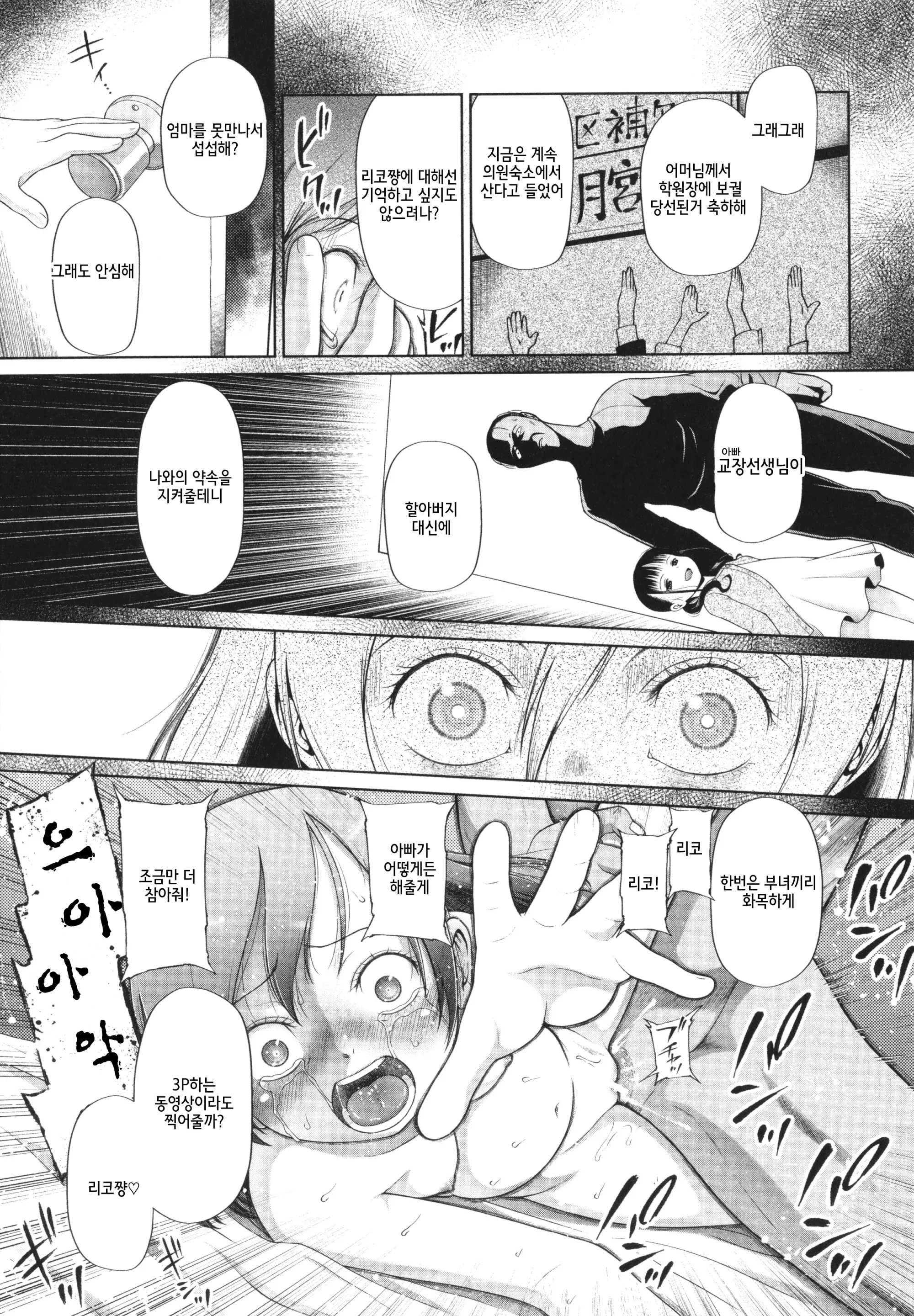 웹툰 이미지 159