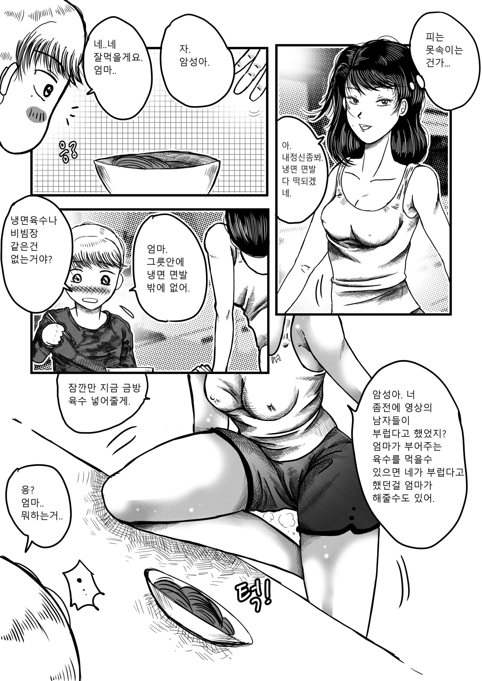 웹툰 이미지 12