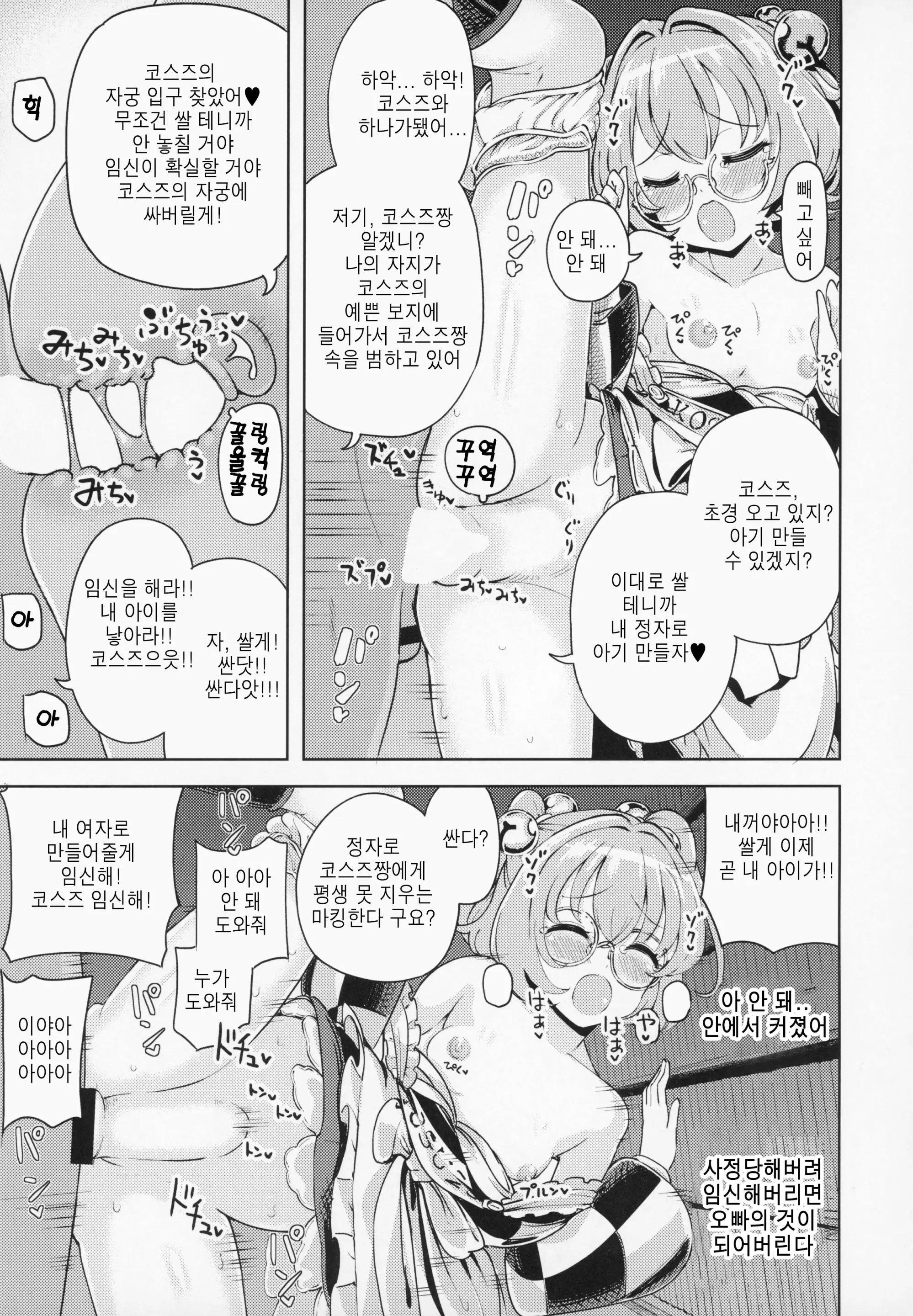 웹툰 이미지 3