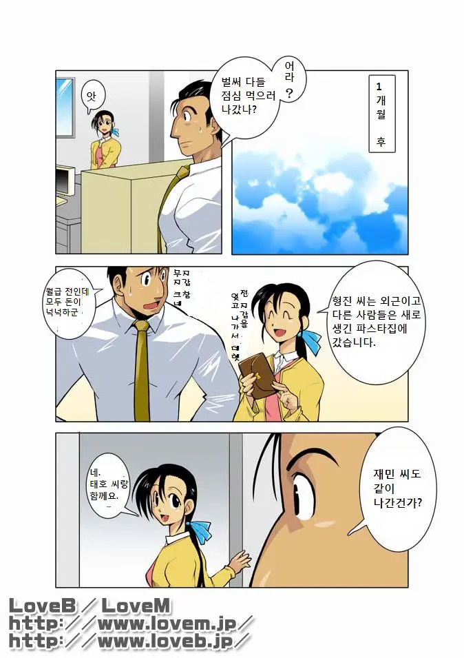 웹툰 이미지 45
