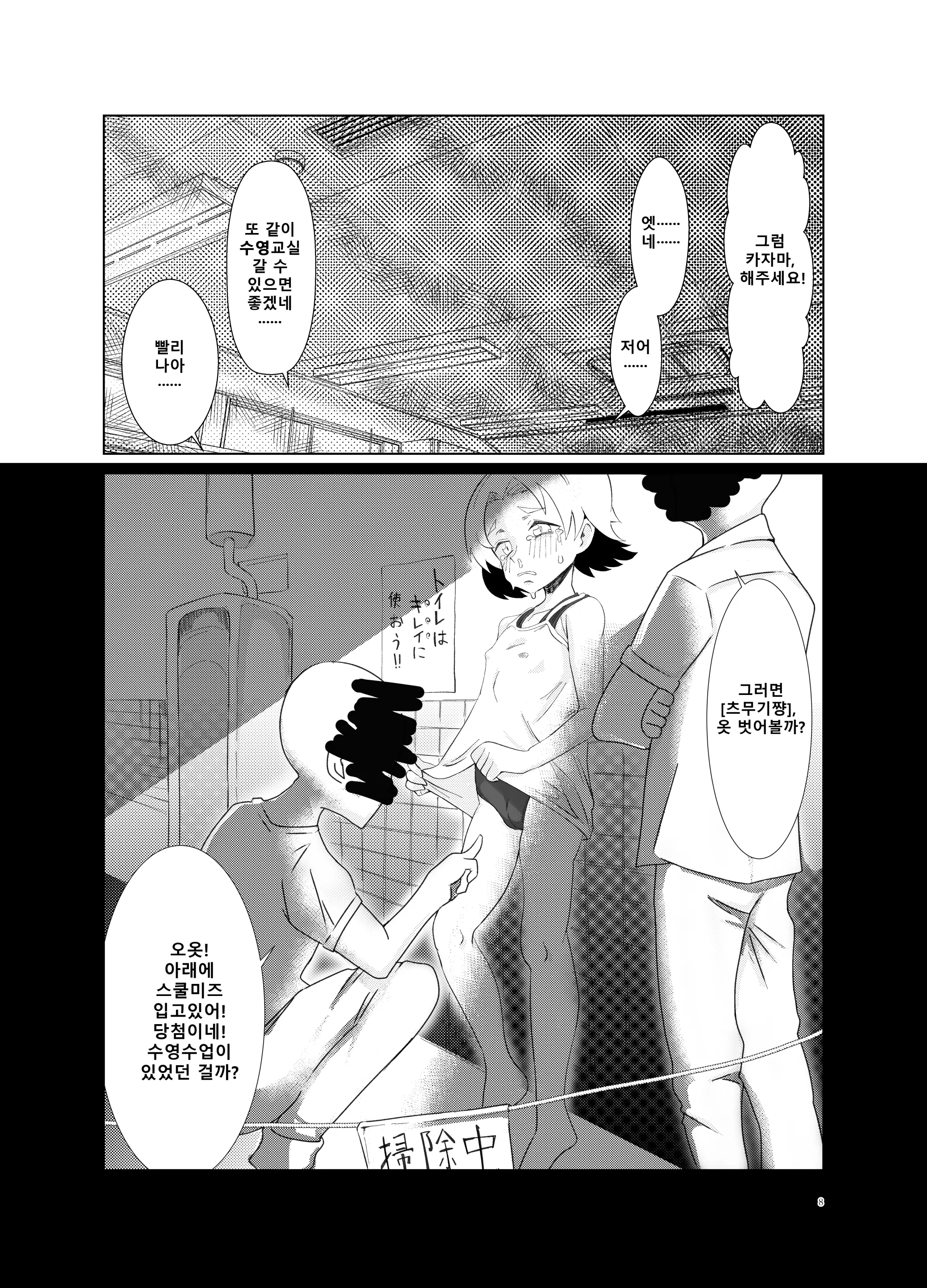 웹툰 이미지 6