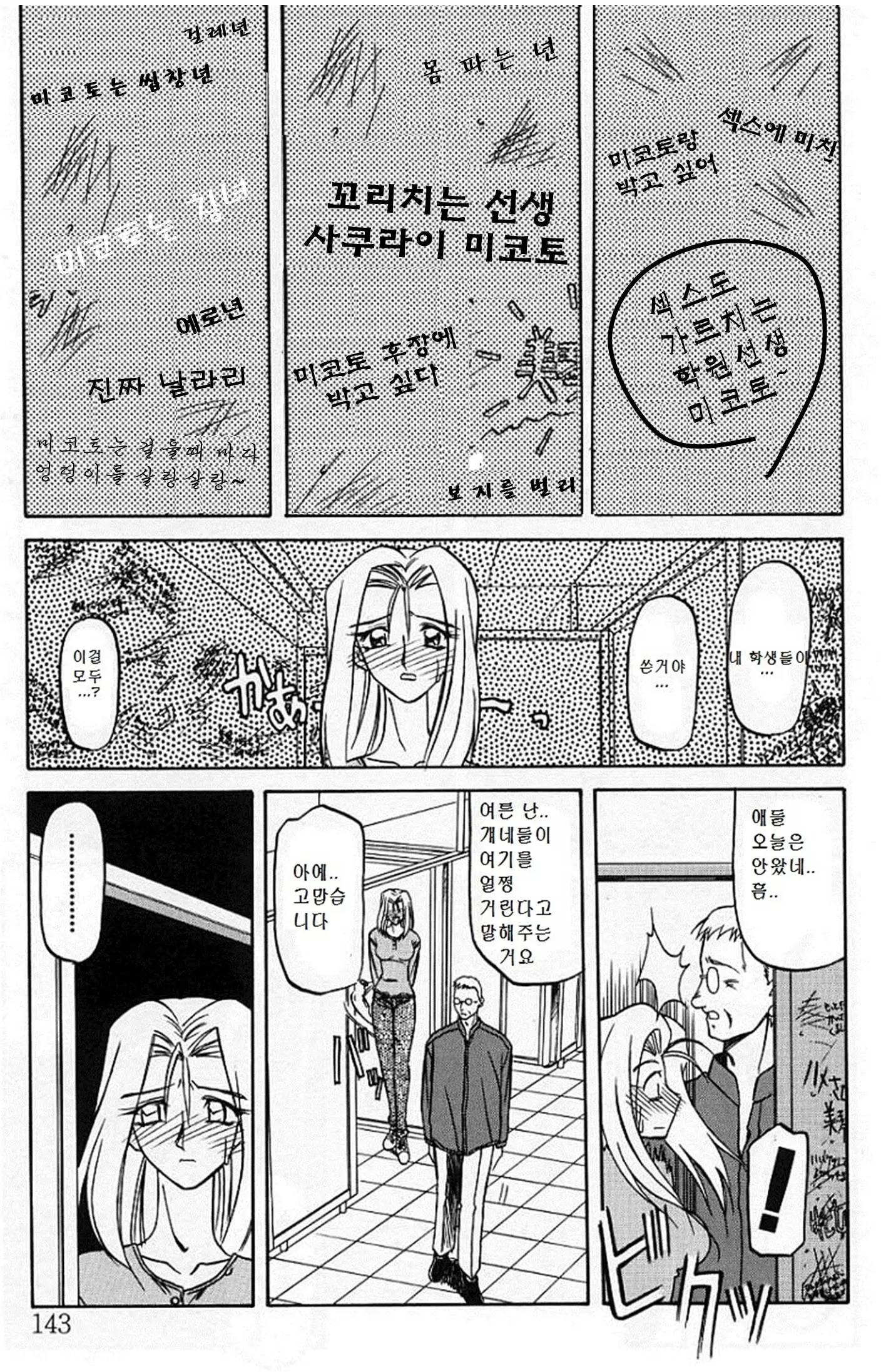 웹툰 이미지 6