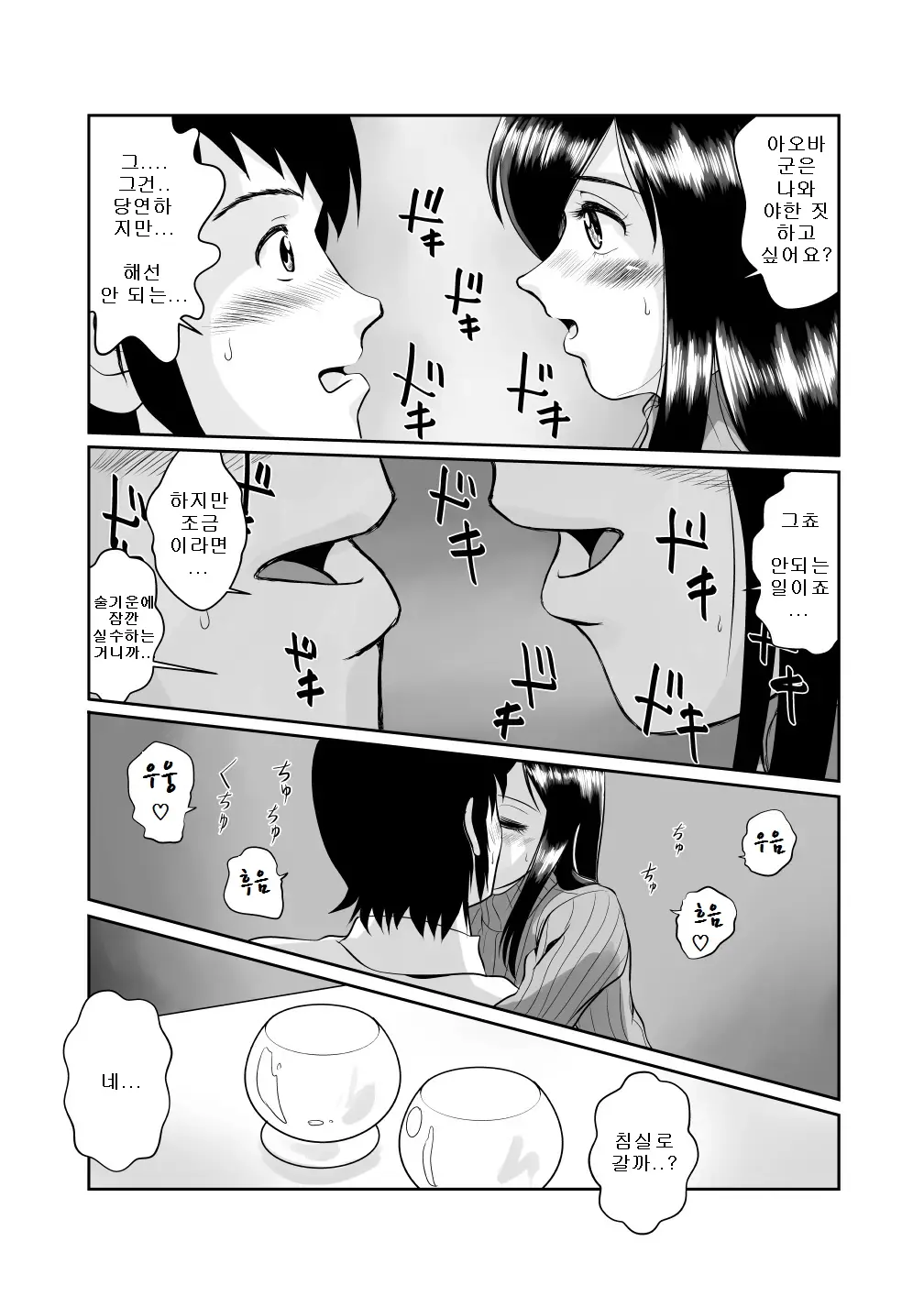 웹툰 이미지 10