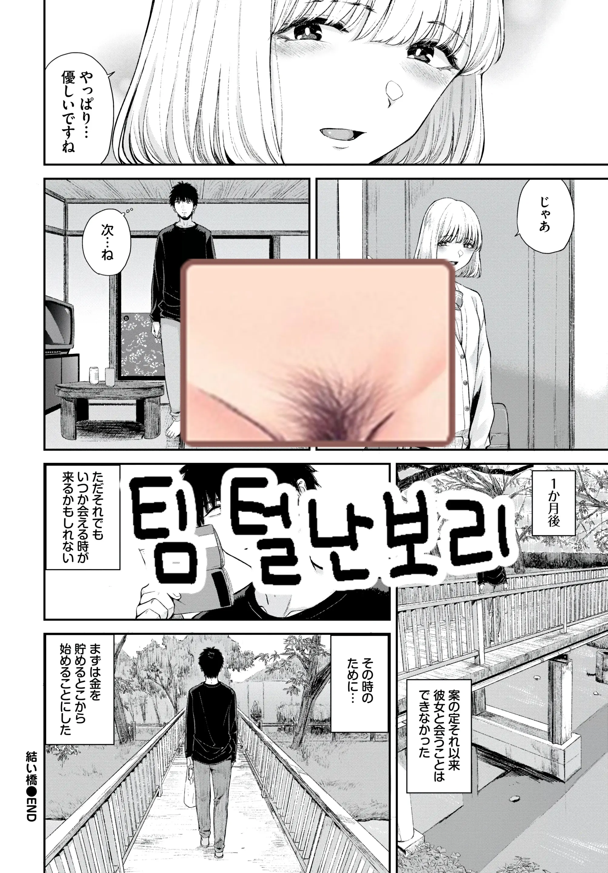 웹툰 이미지 28