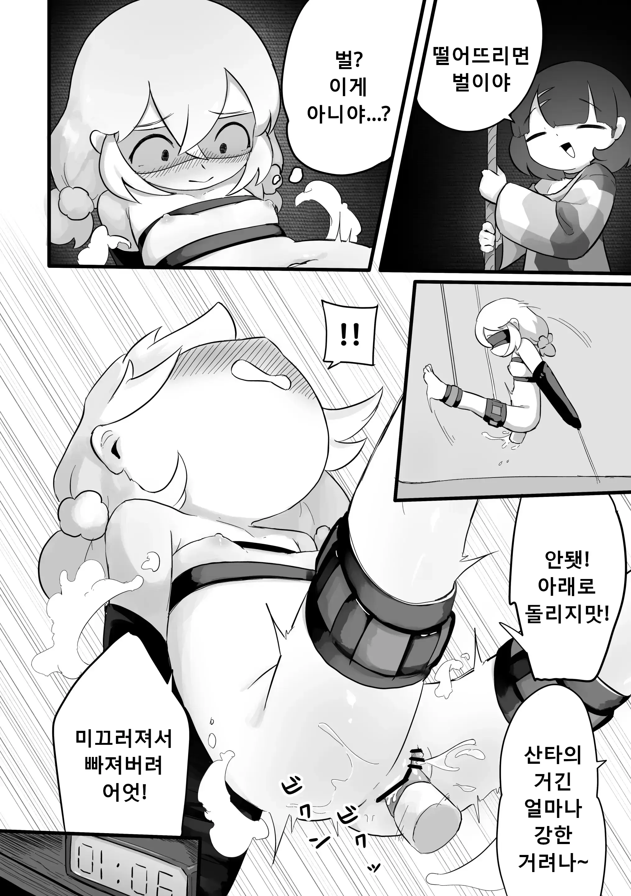 웹툰 이미지 9