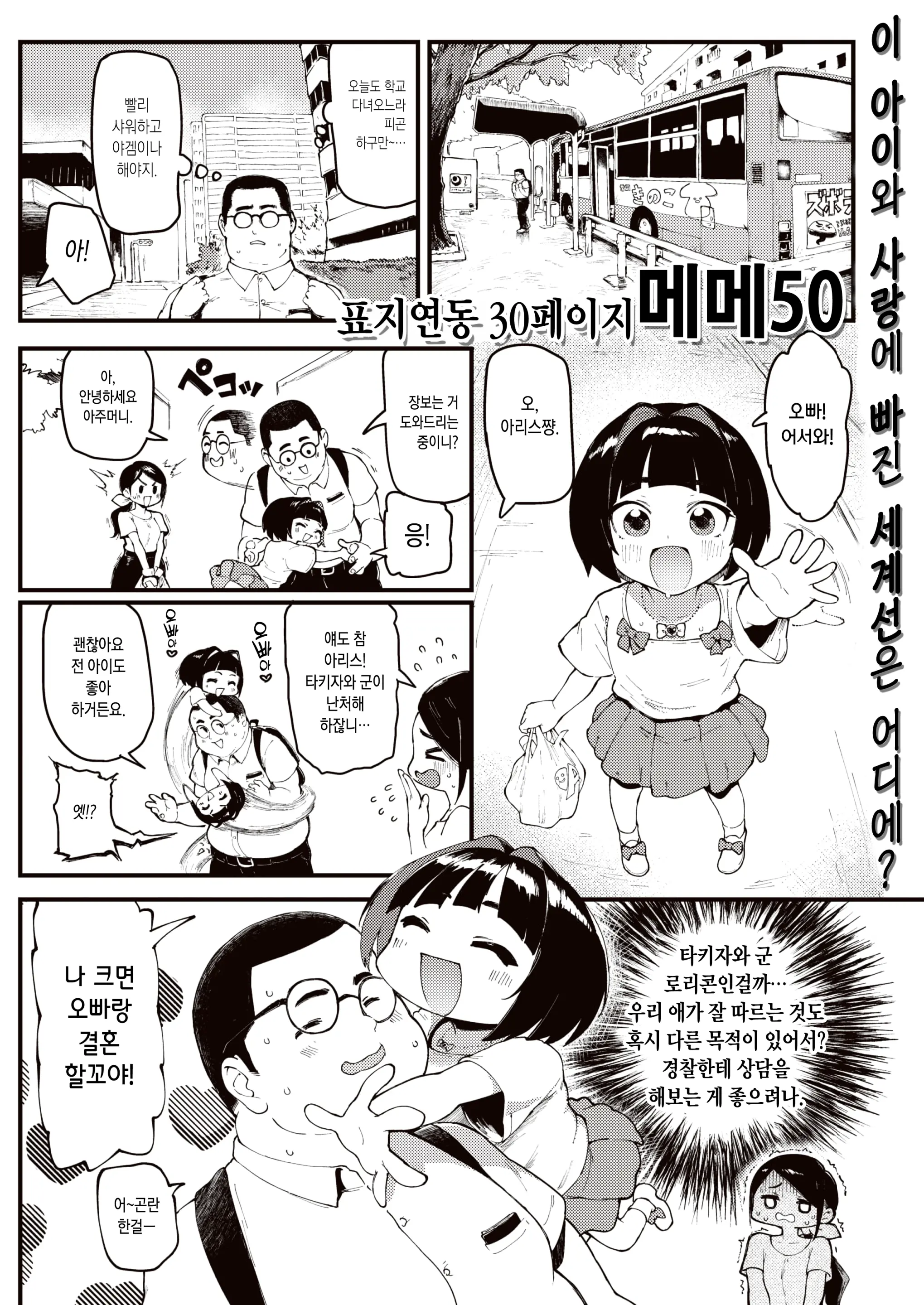 웹툰 이미지 1
