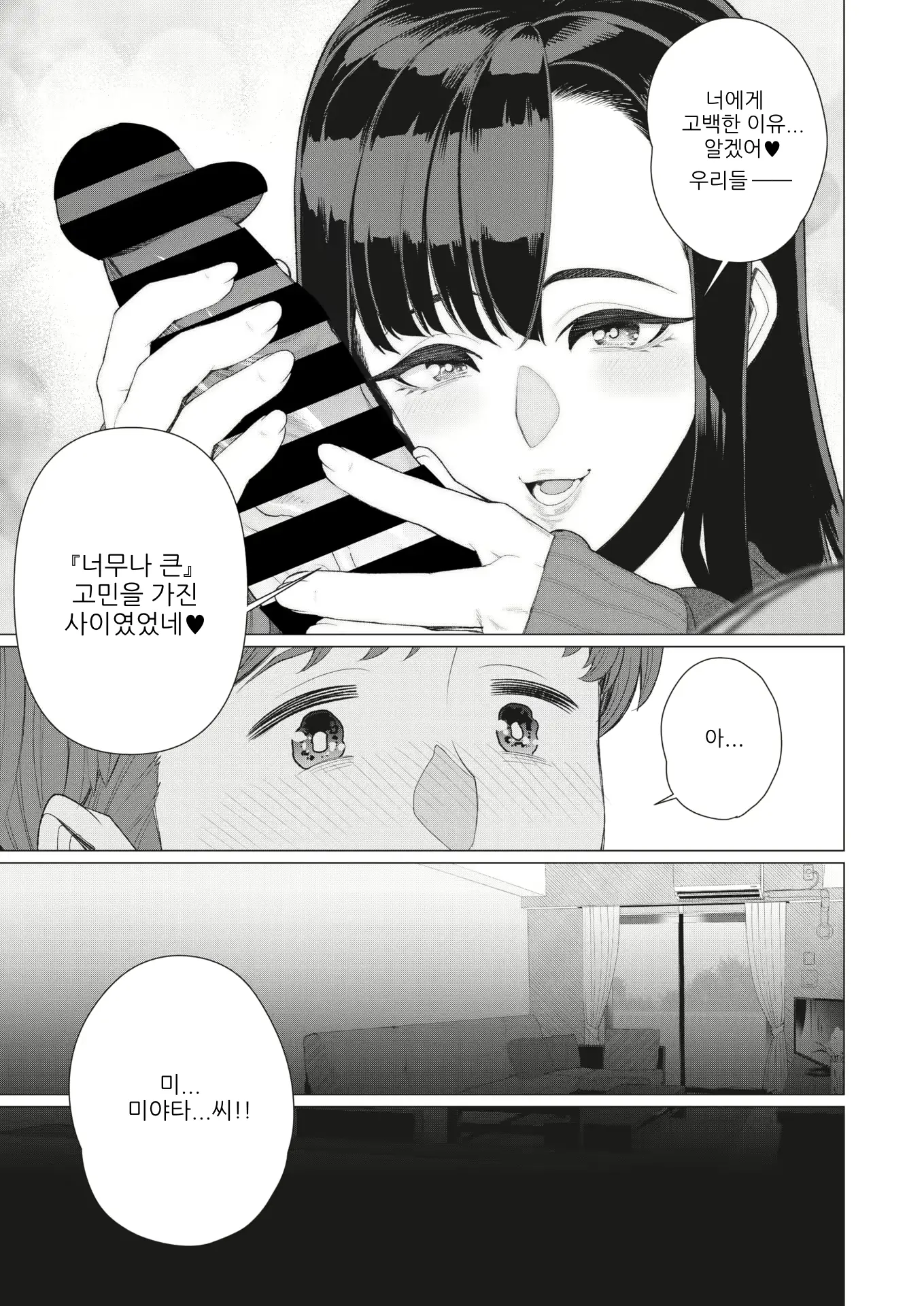 웹툰 이미지 7