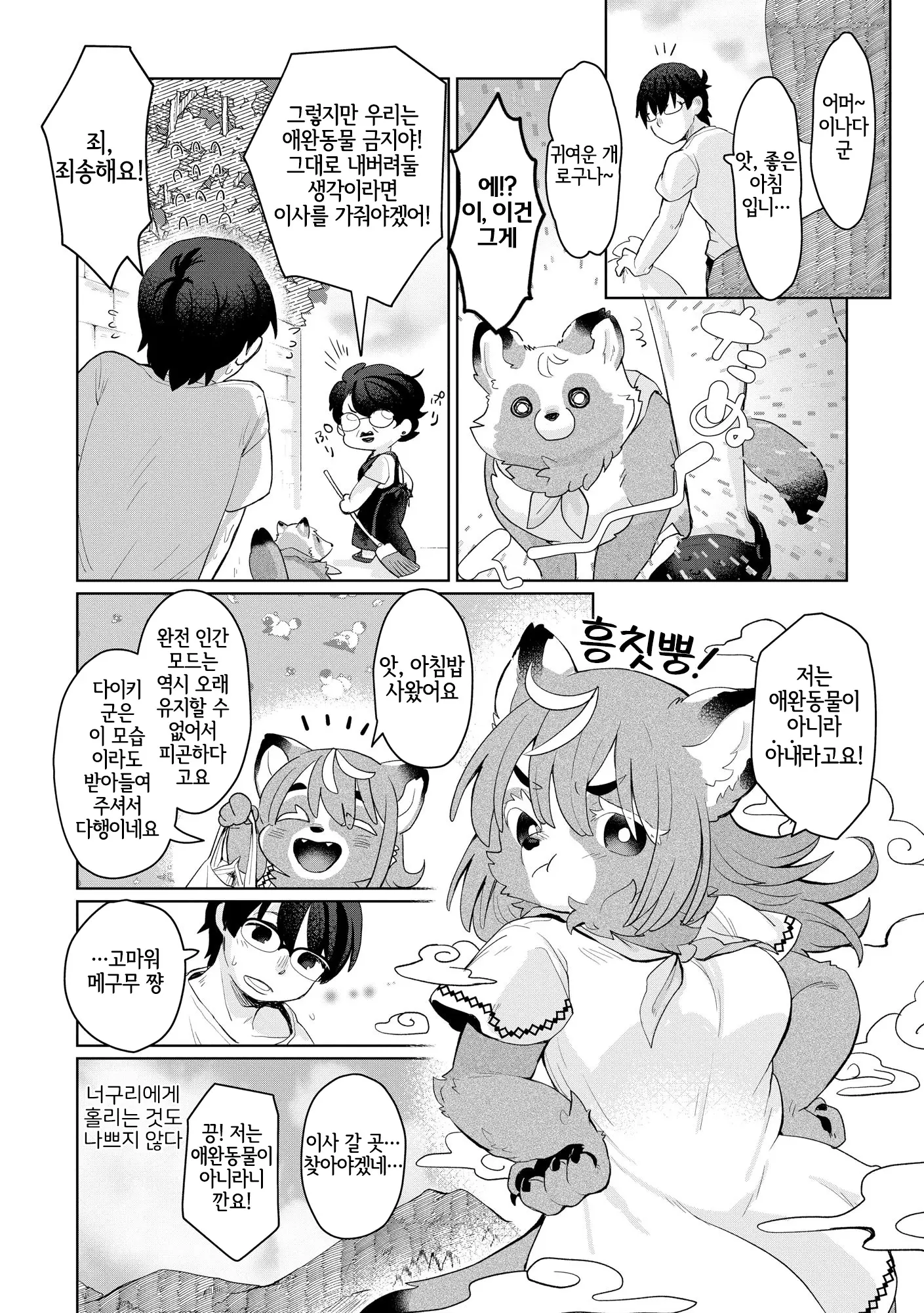 웹툰 이미지 21