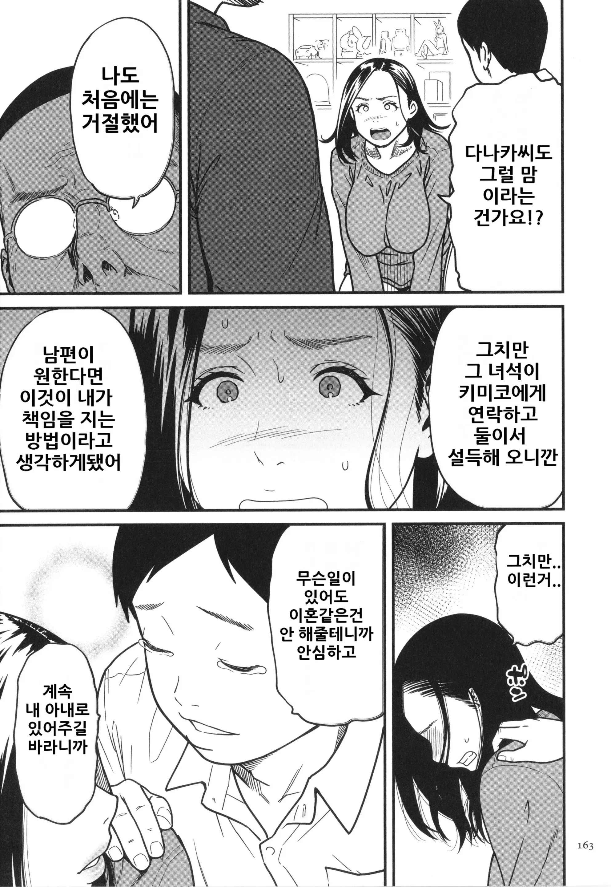 웹툰 이미지 164