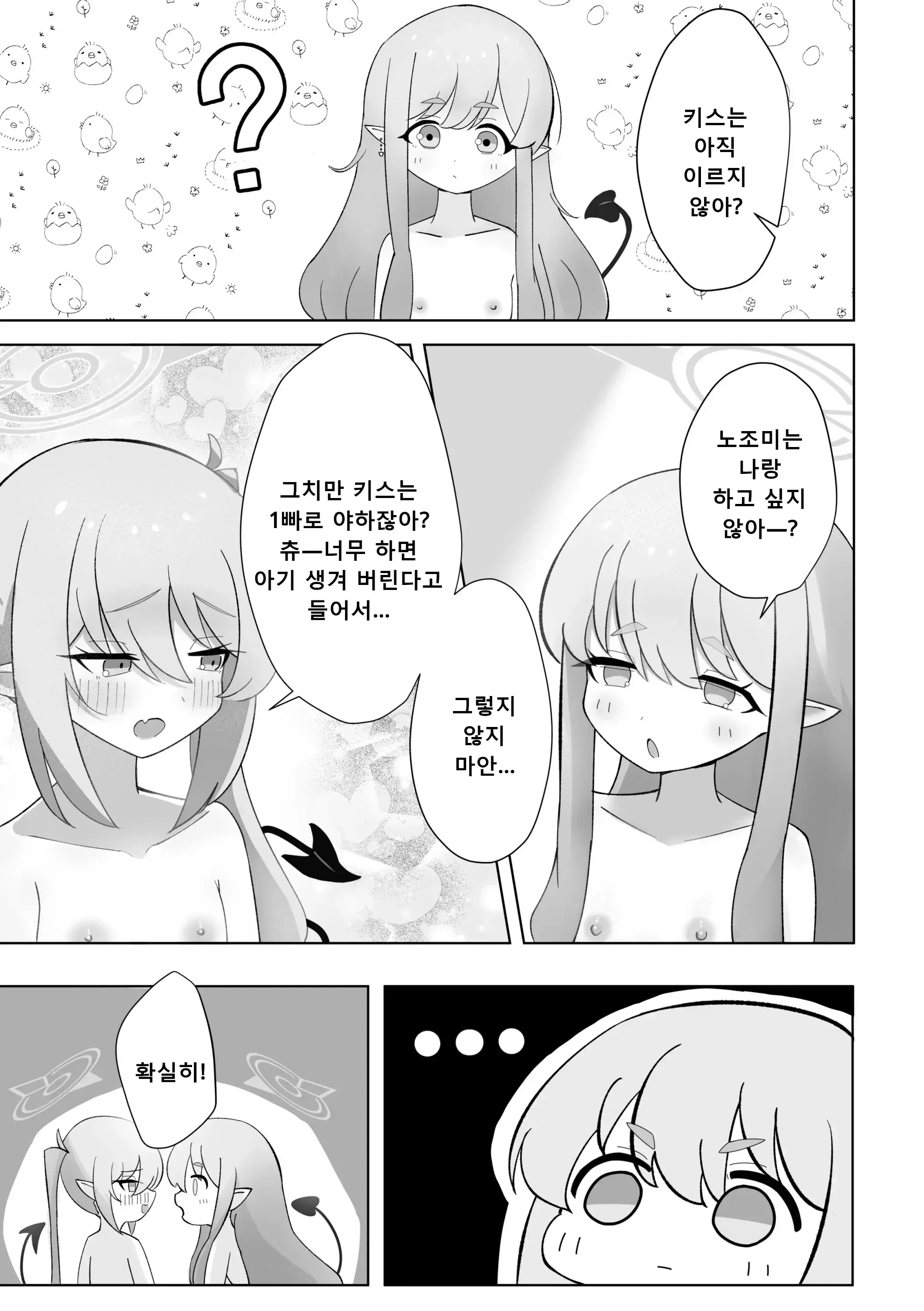 웹툰 이미지 7