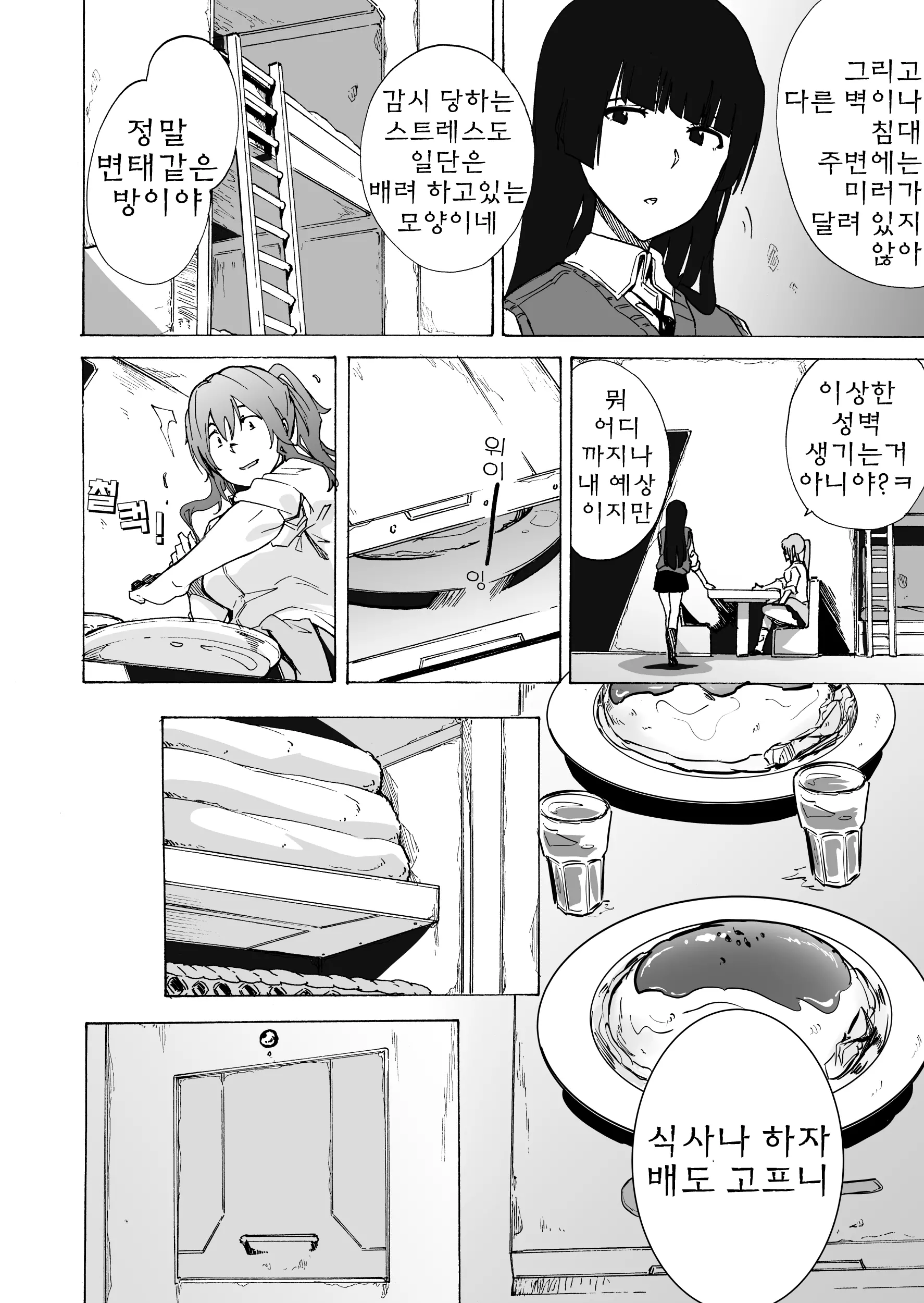 웹툰 이미지 7