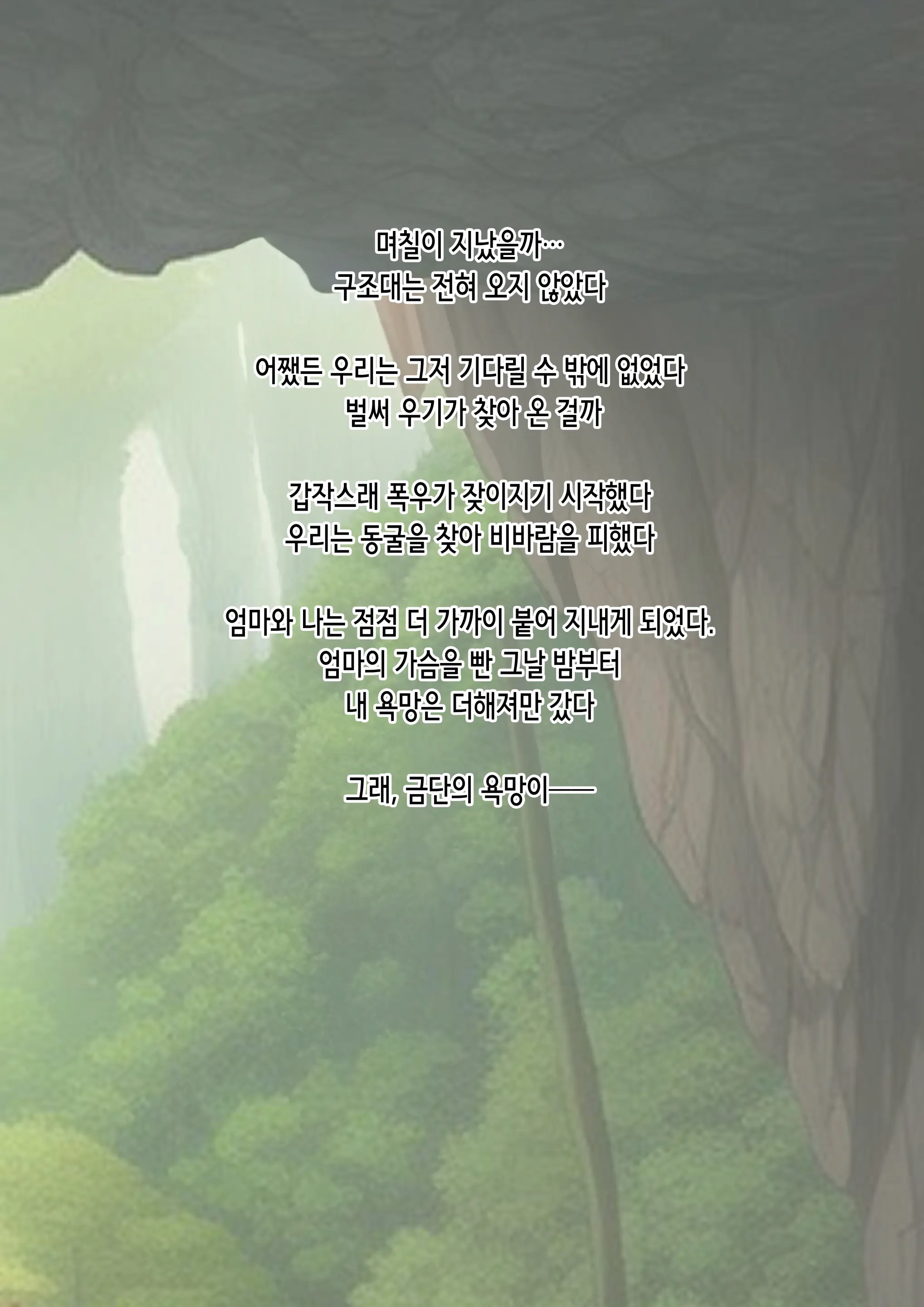 웹툰 이미지 8