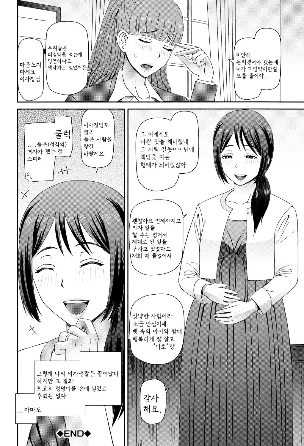 웹툰 이미지 132
