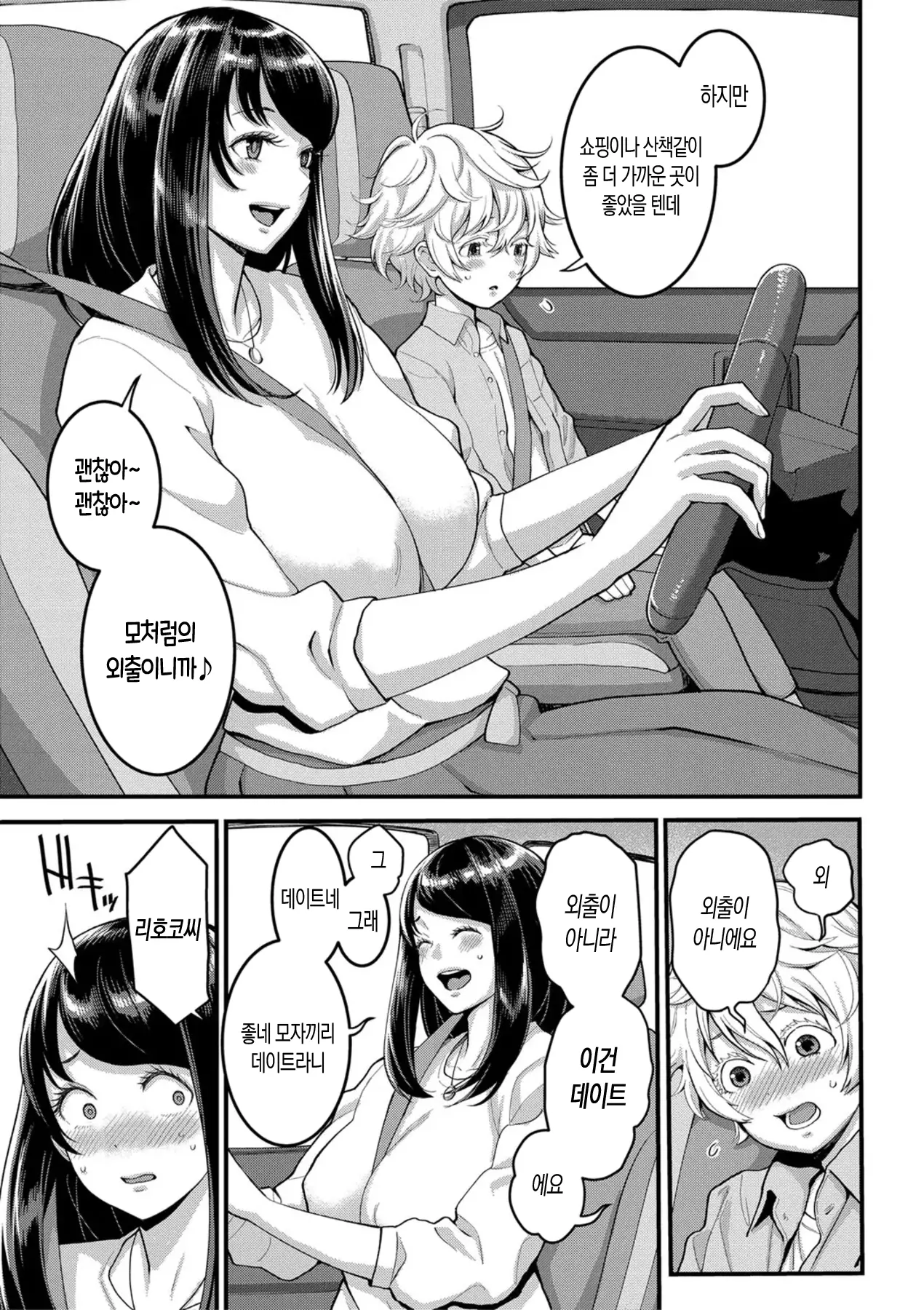 웹툰 이미지 55
