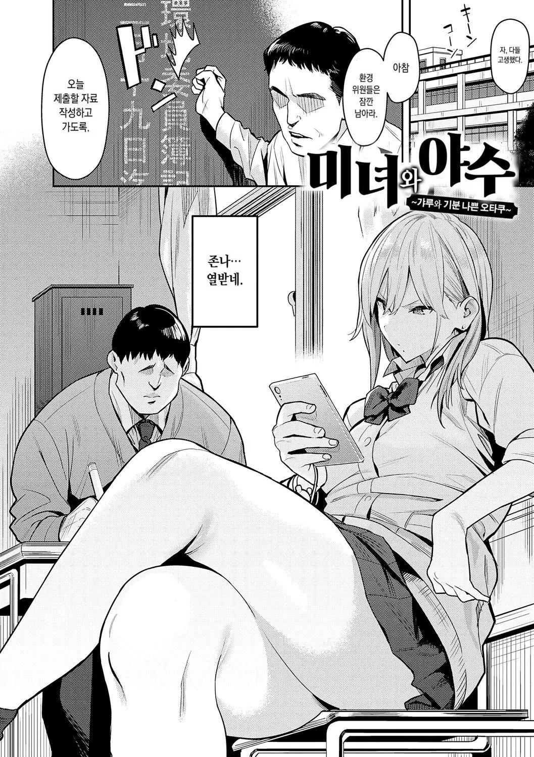 웹툰 이미지 5