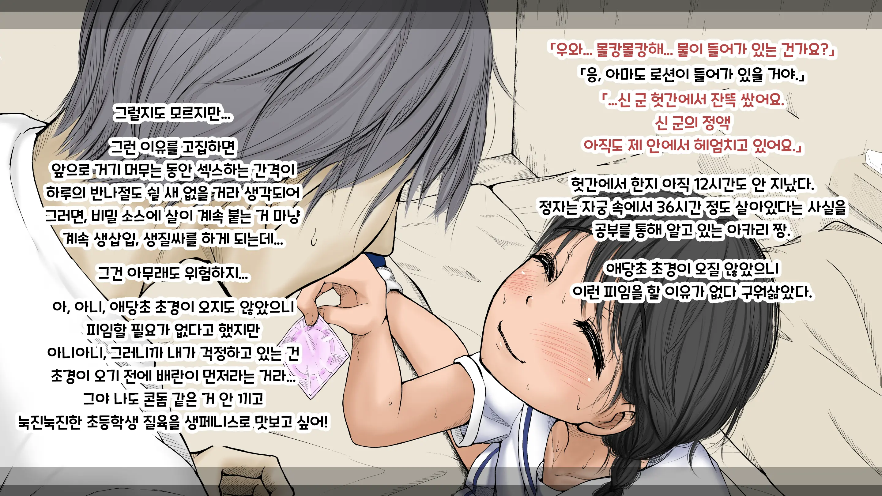 웹툰 이미지 152