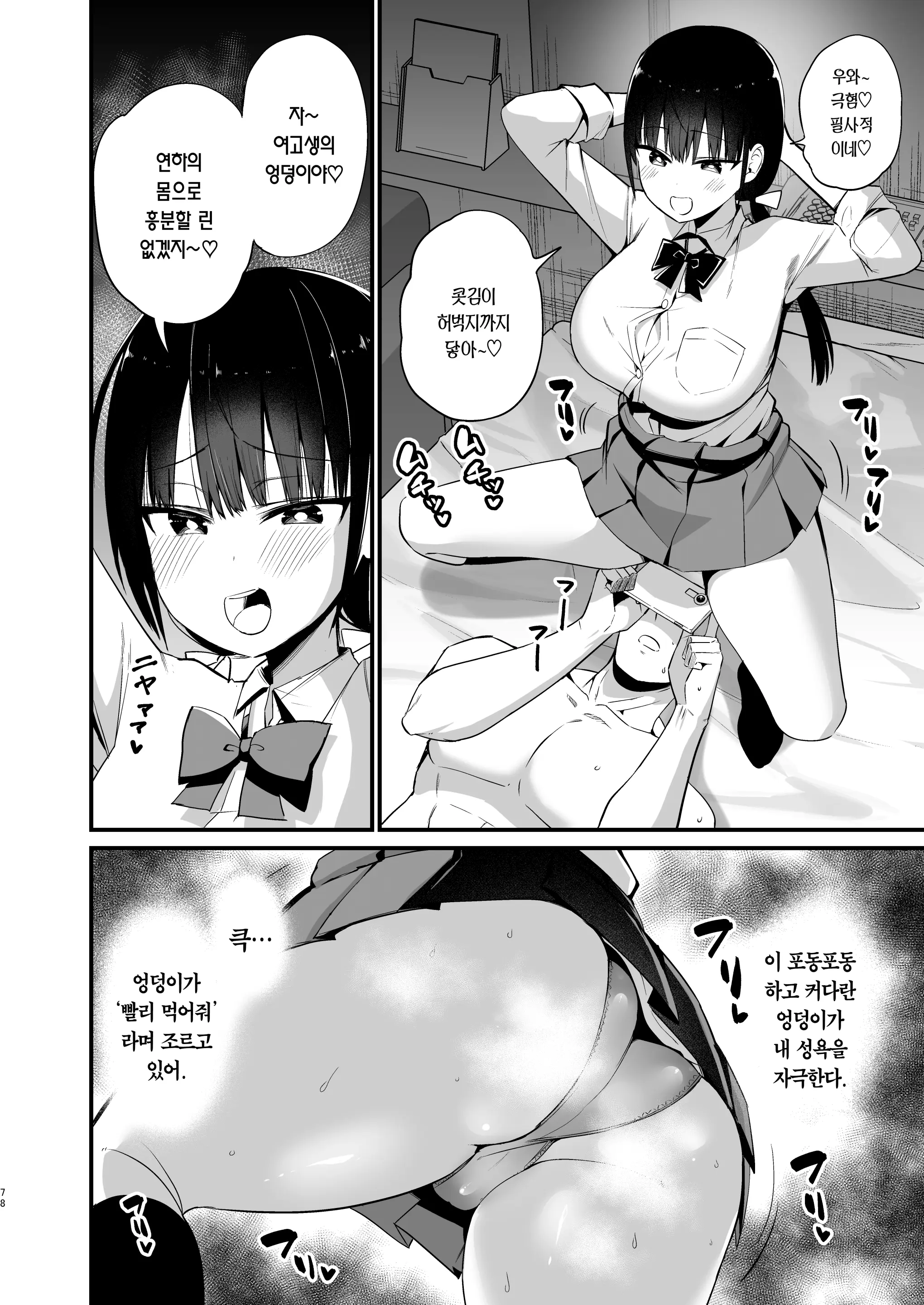 웹툰 이미지 75