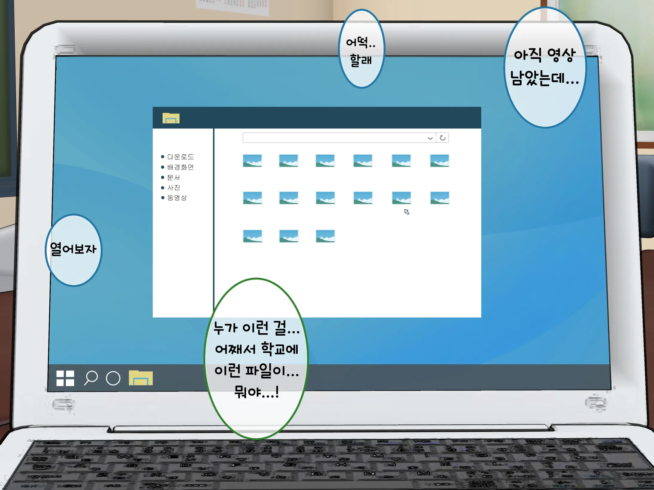 웹툰 이미지 52