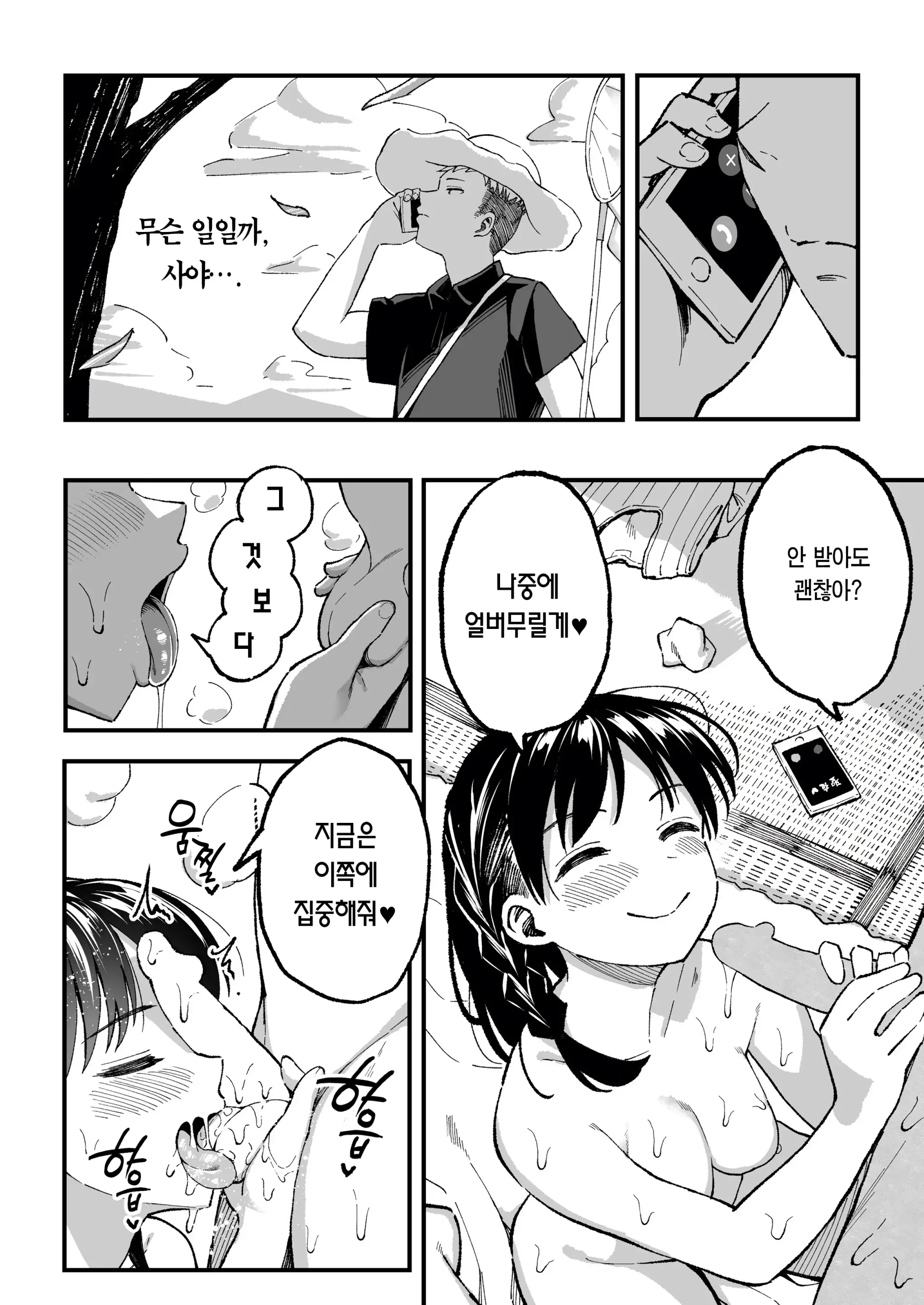 웹툰 이미지 122