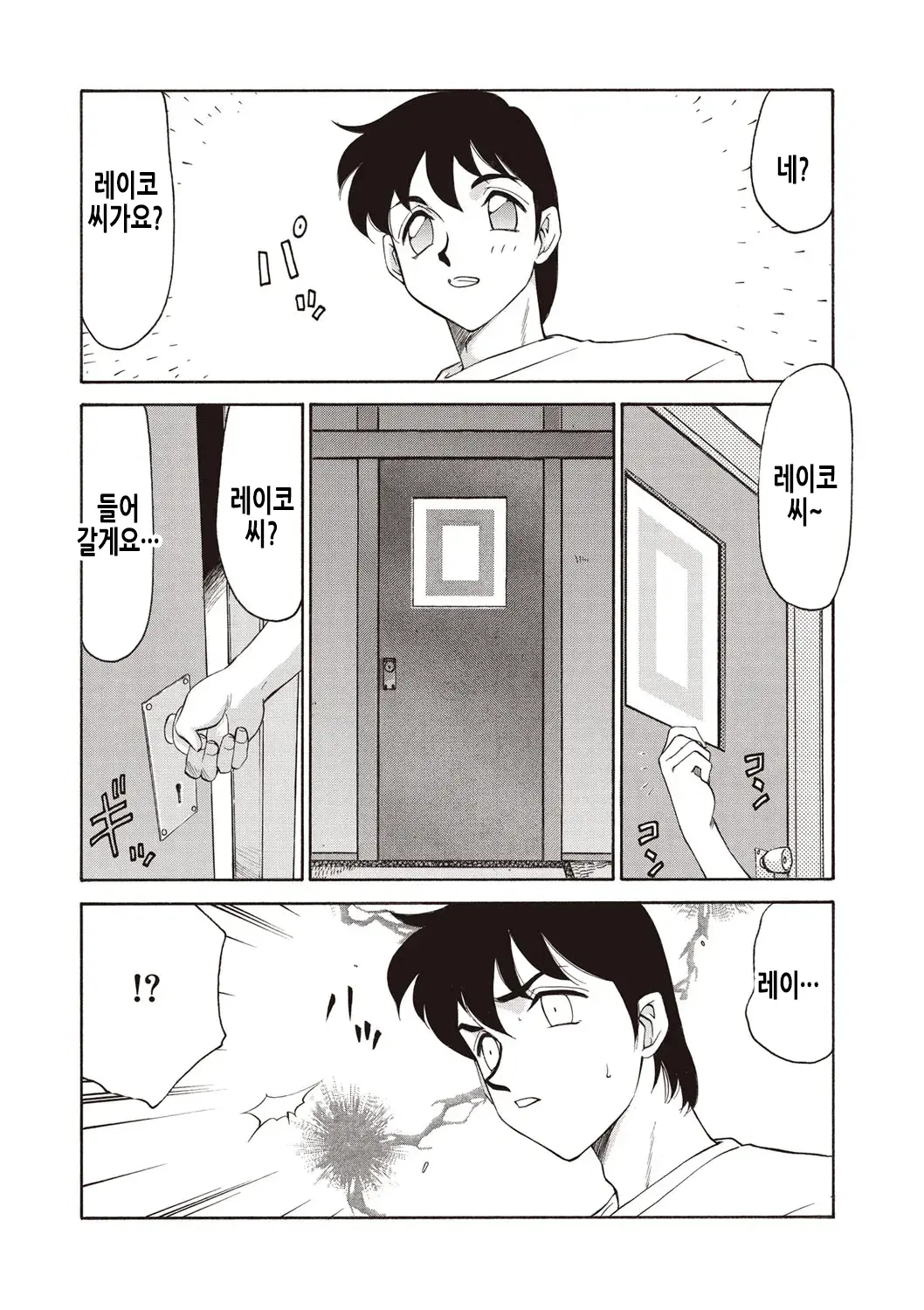 웹툰 이미지 198