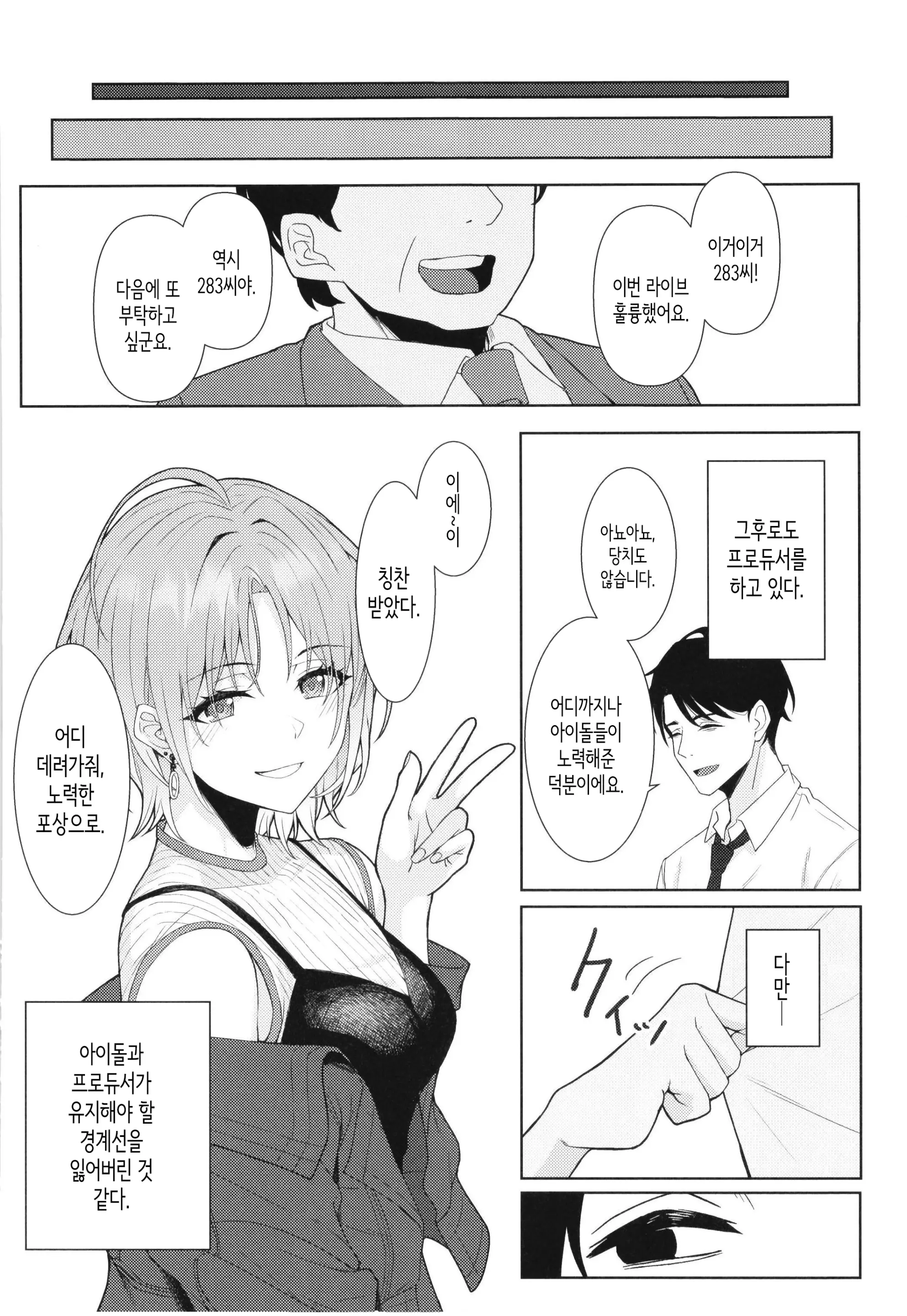 웹툰 이미지 36