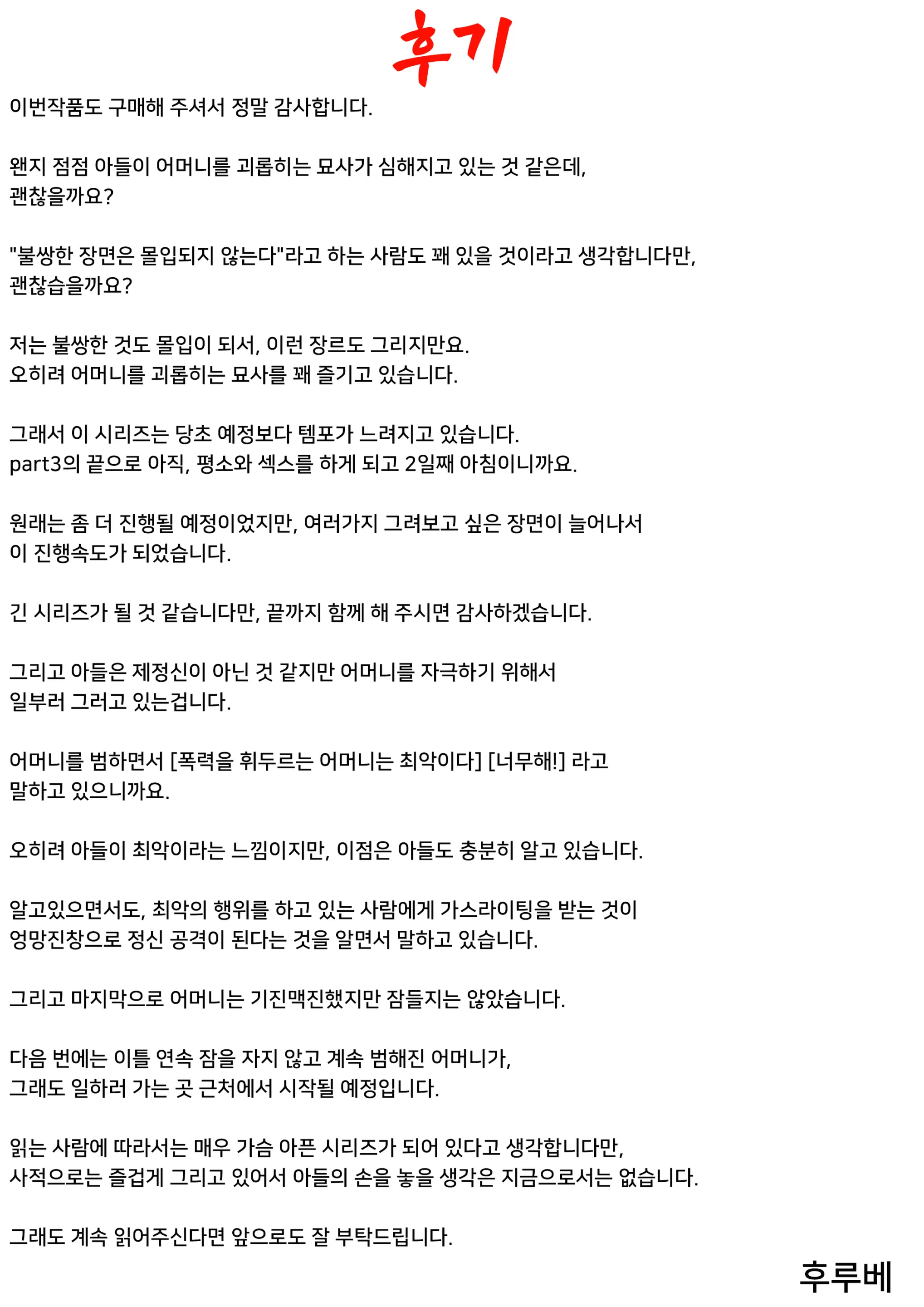 웹툰 이미지 60