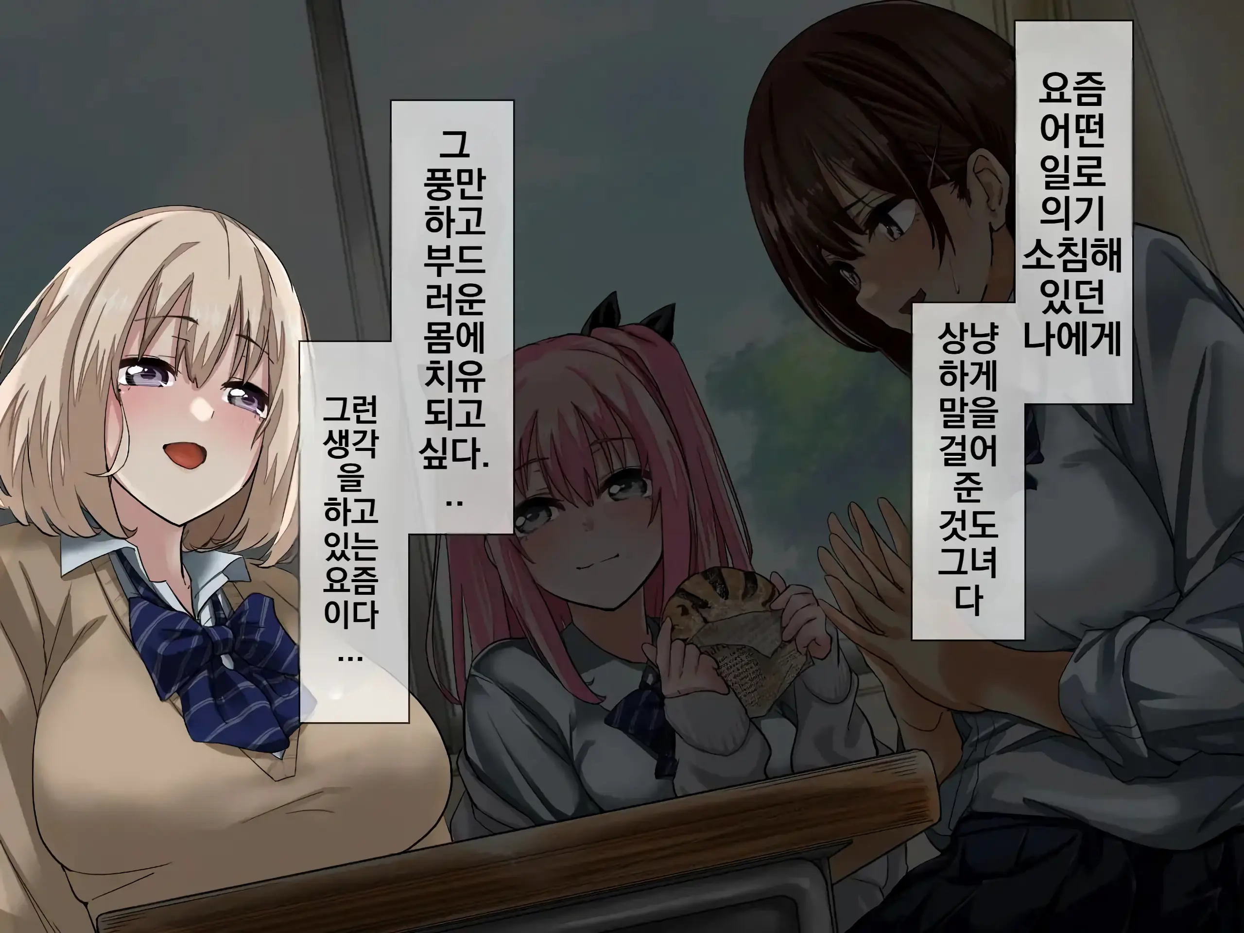 웹툰 이미지 87
