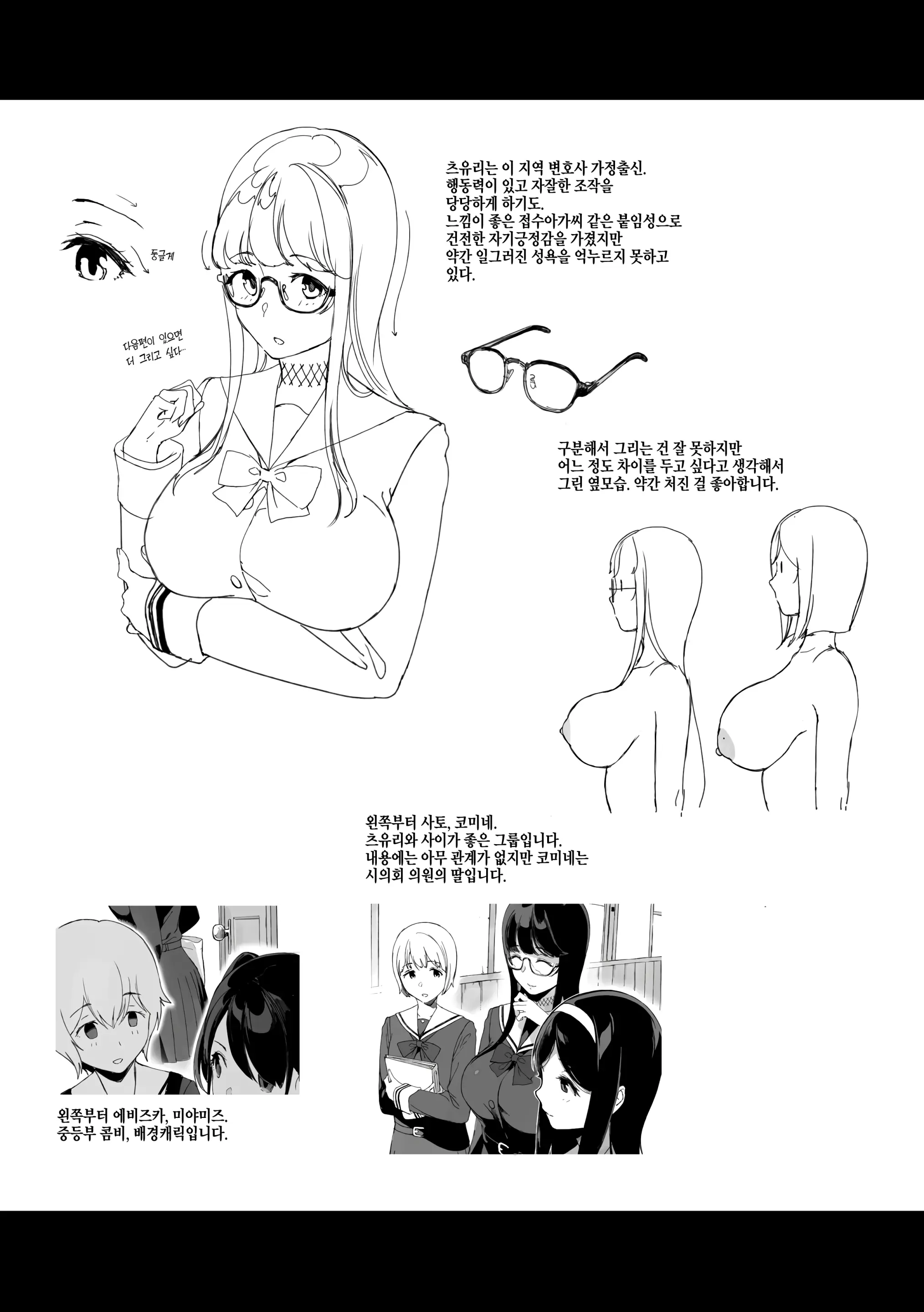 웹툰 이미지 32