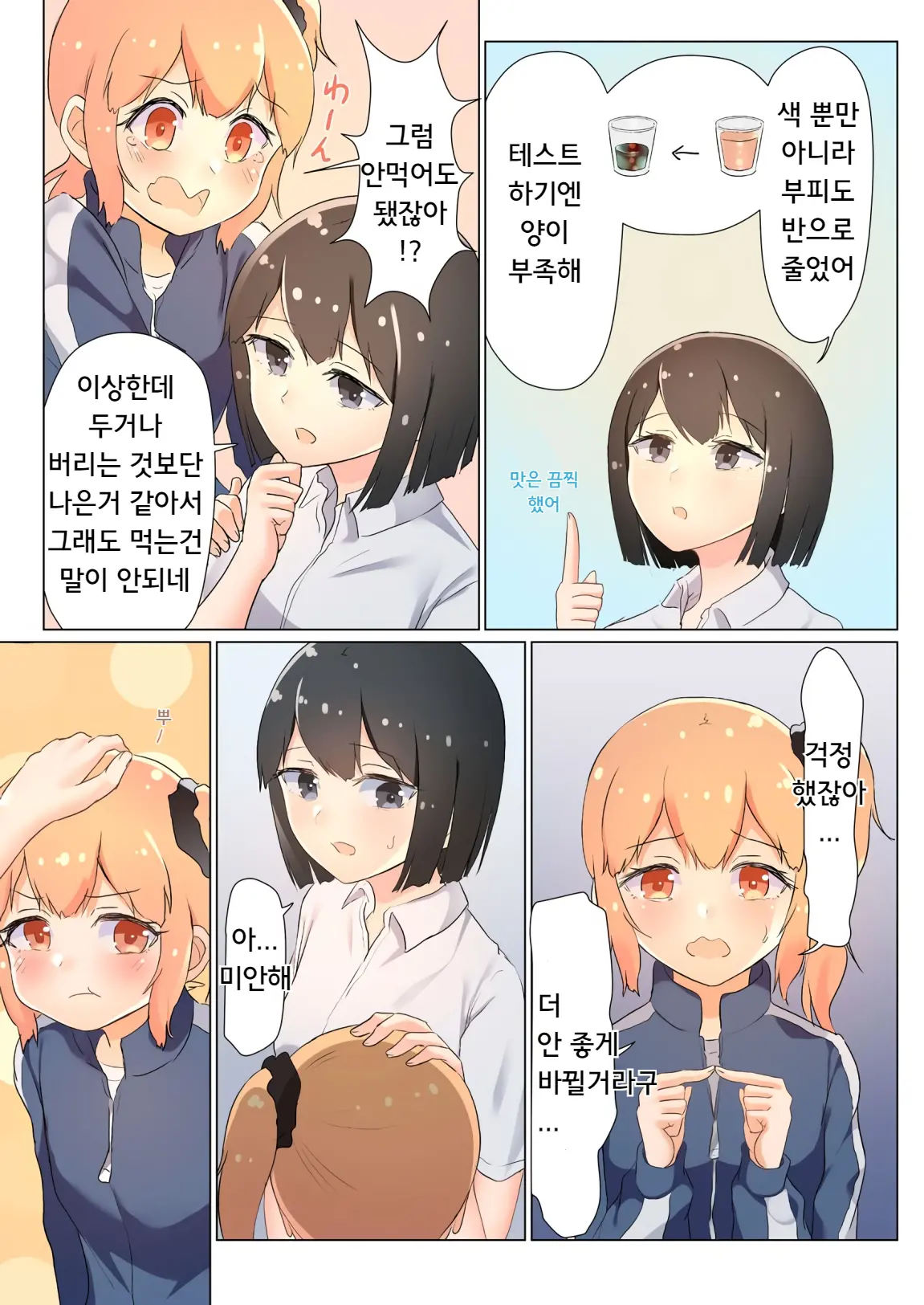 웹툰 이미지 75