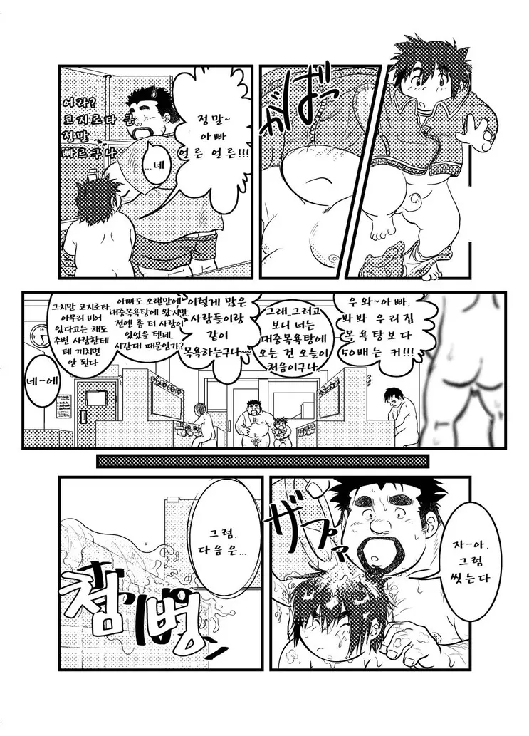 웹툰 이미지 72