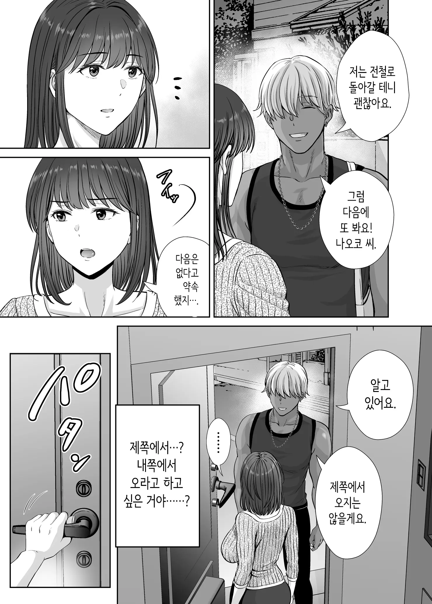 웹툰 이미지 83