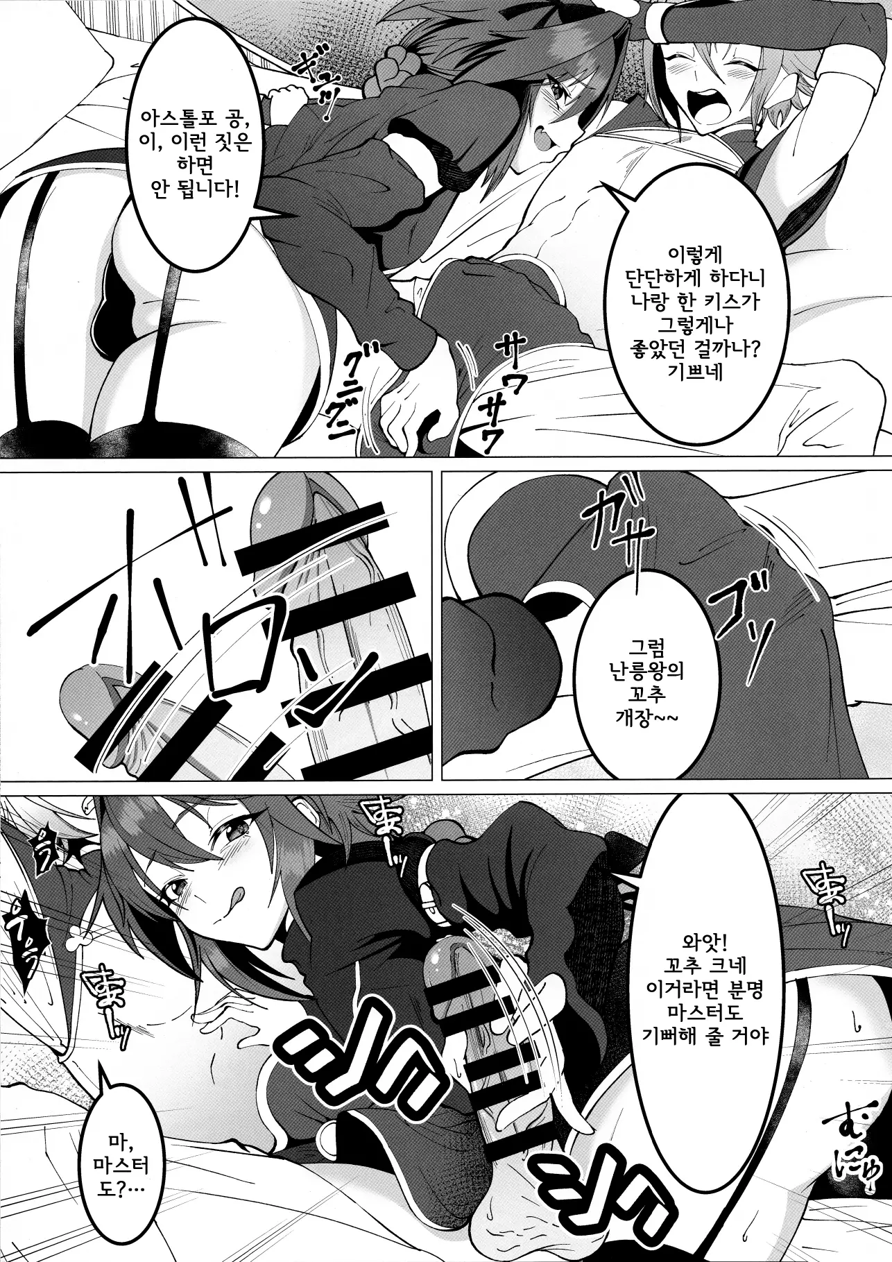 웹툰 이미지 6