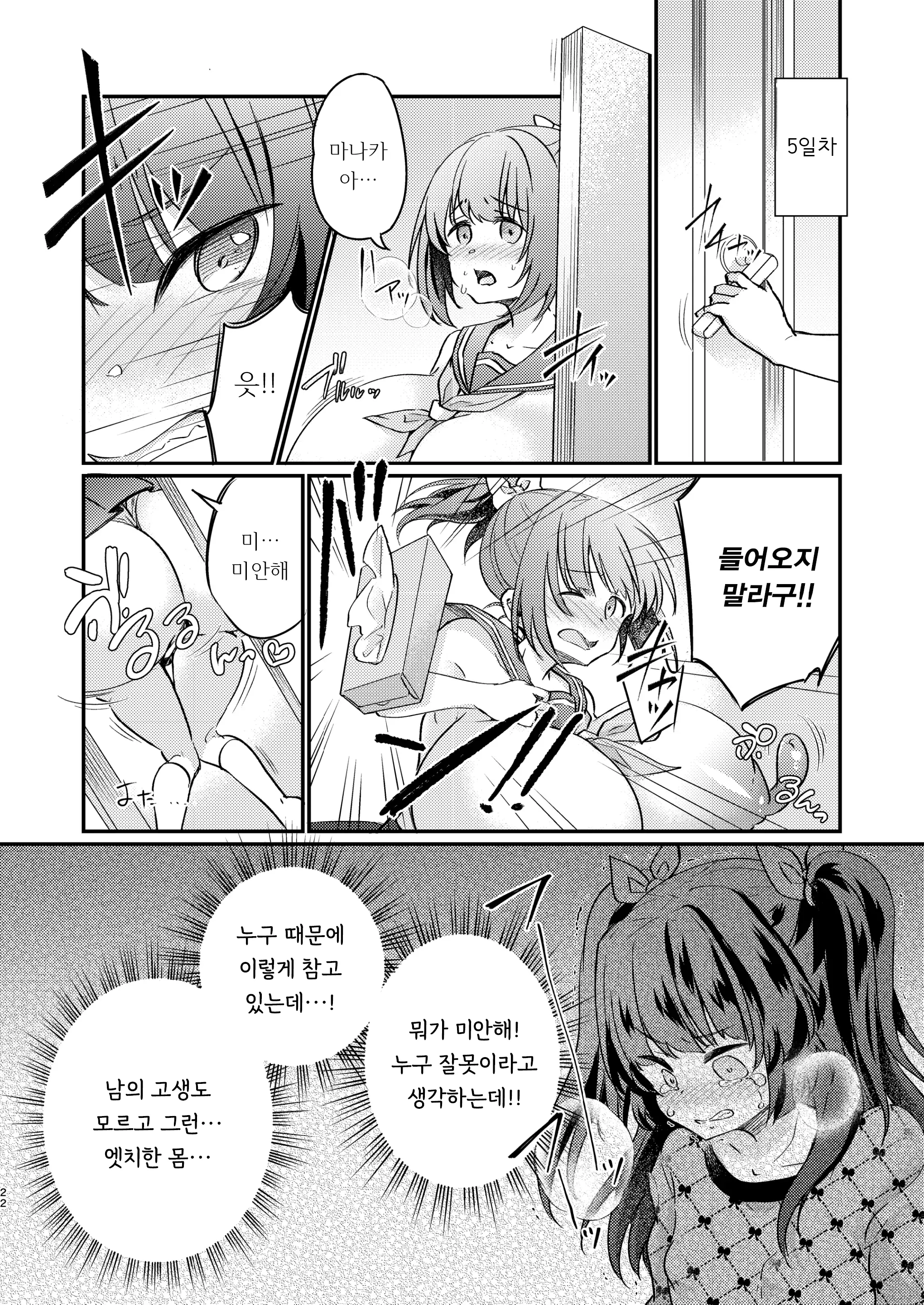 웹툰 이미지 22