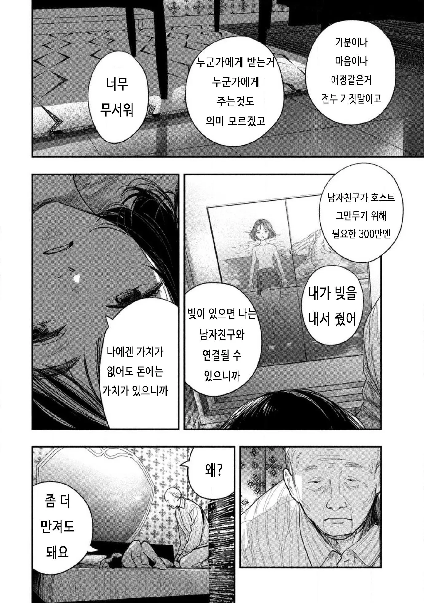 웹툰 이미지 19