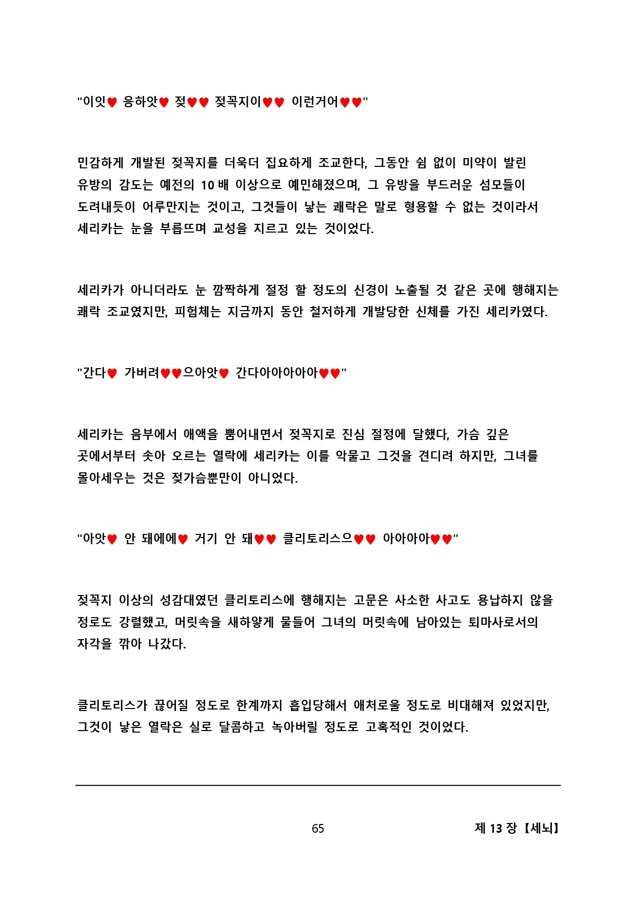웹툰 이미지 73