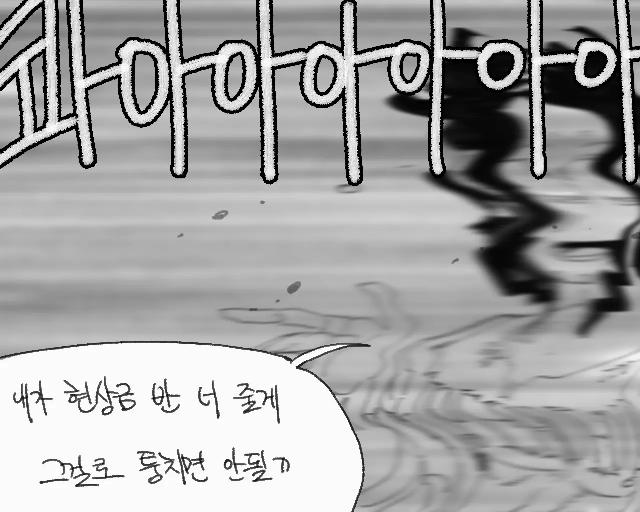 웹툰 이미지 205