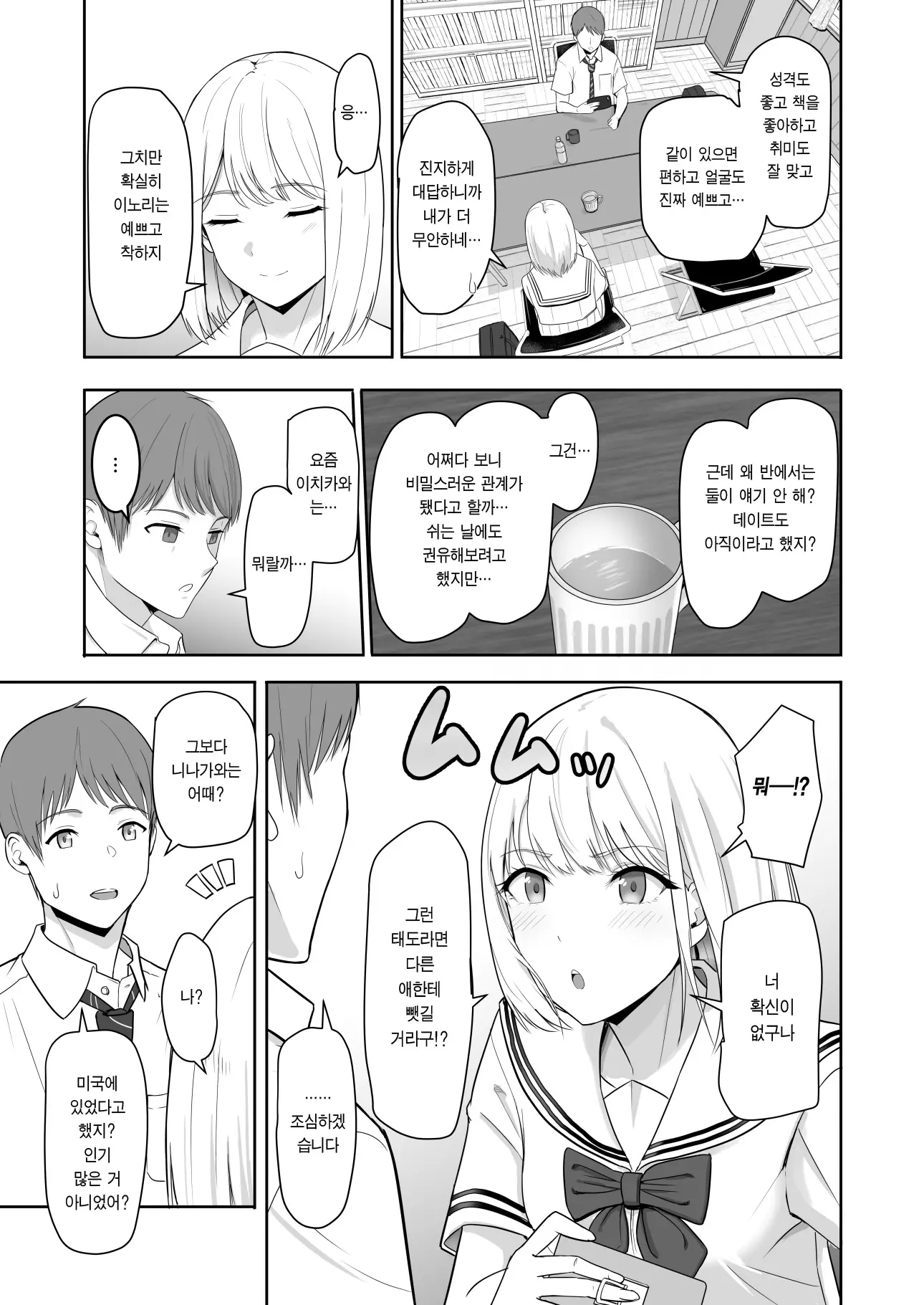 웹툰 이미지 31