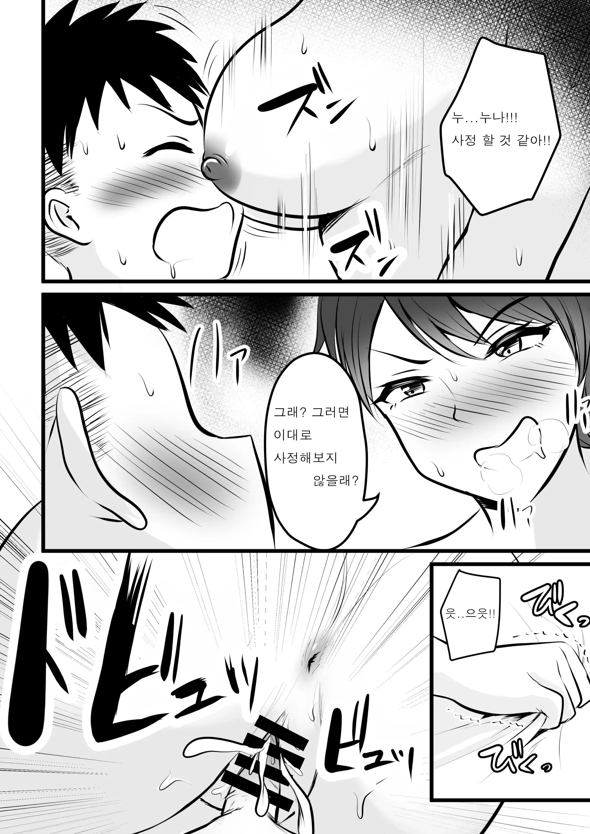 웹툰 이미지 21