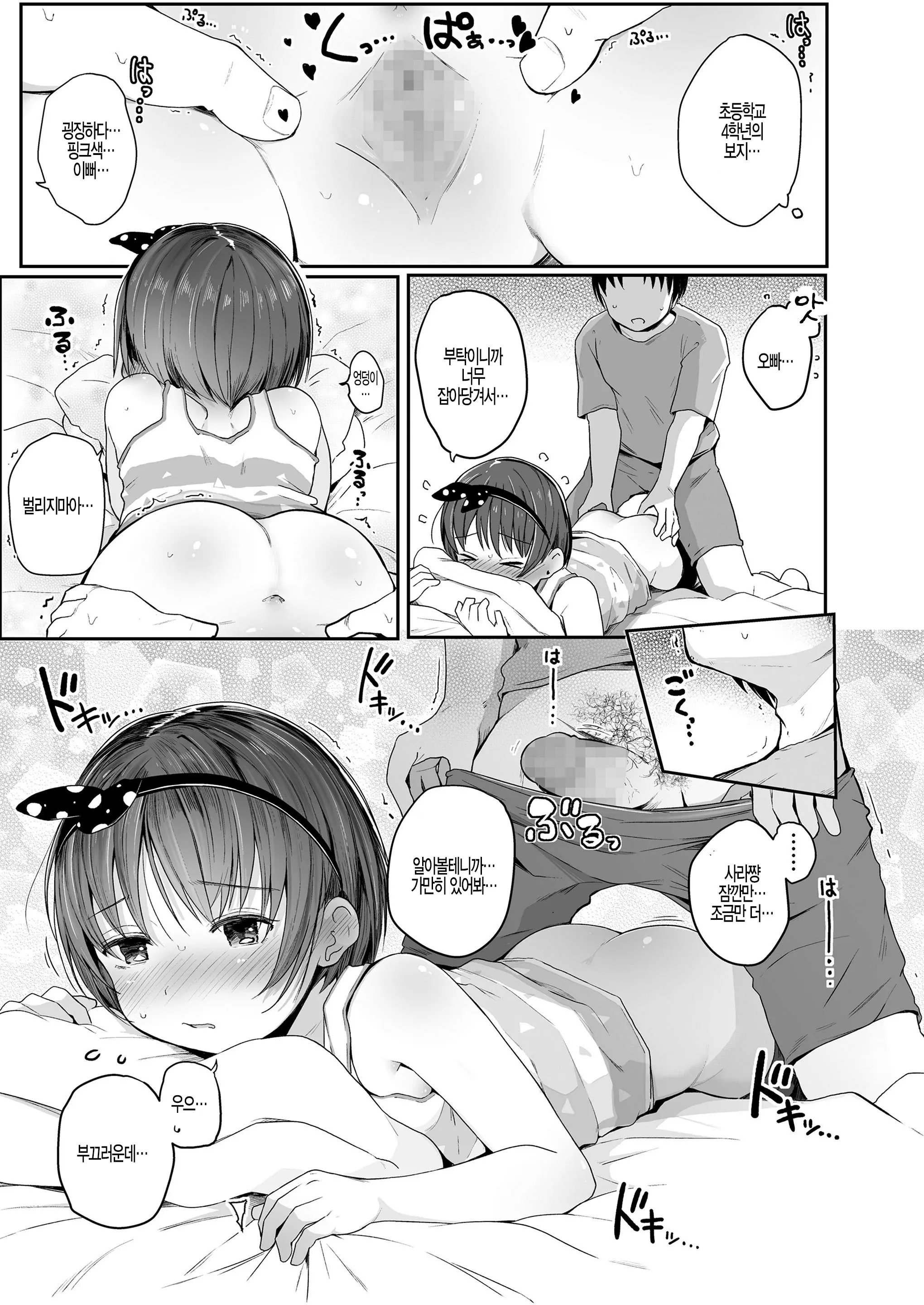 웹툰 이미지 59