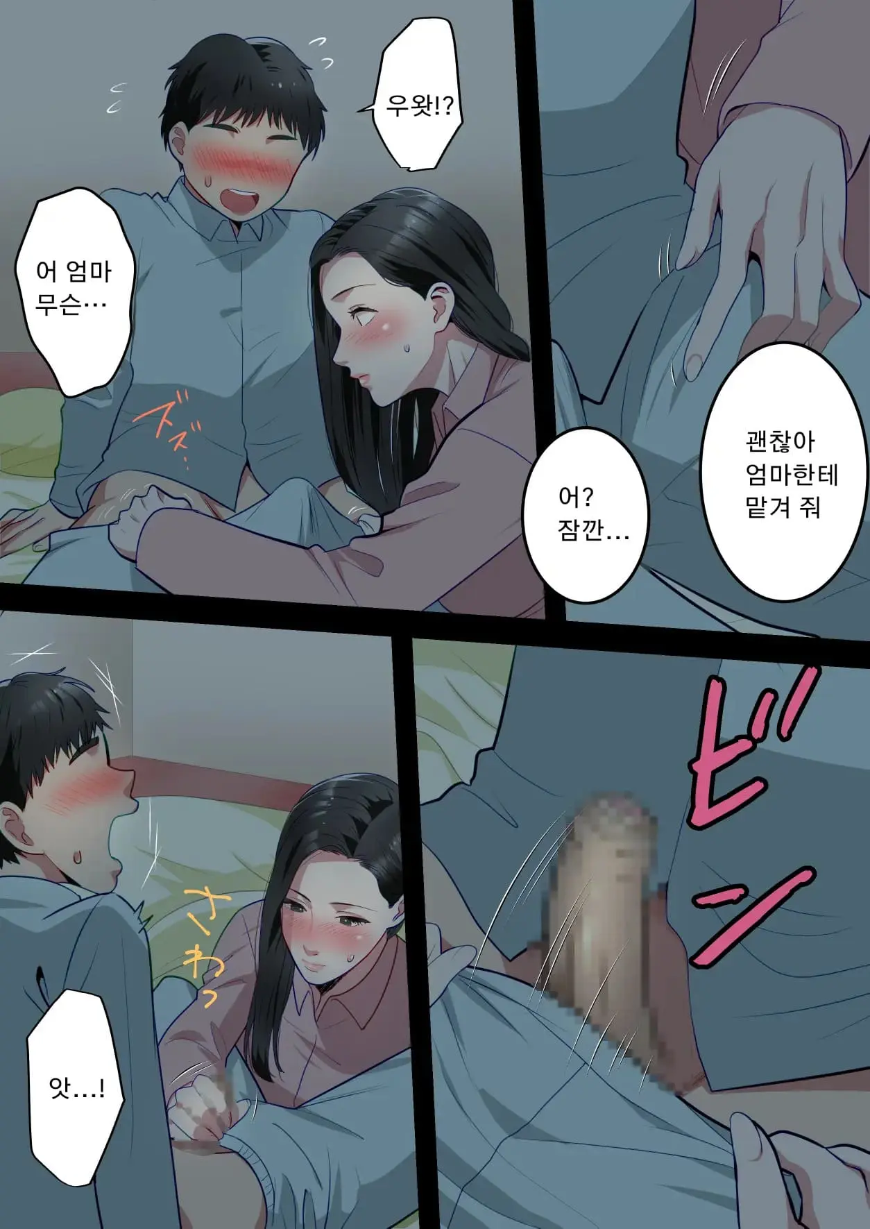 웹툰 이미지 10