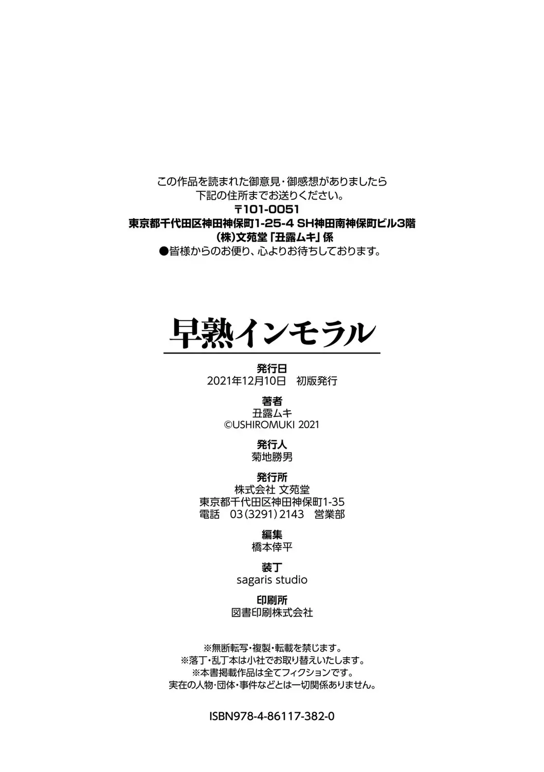 웹툰 이미지 195