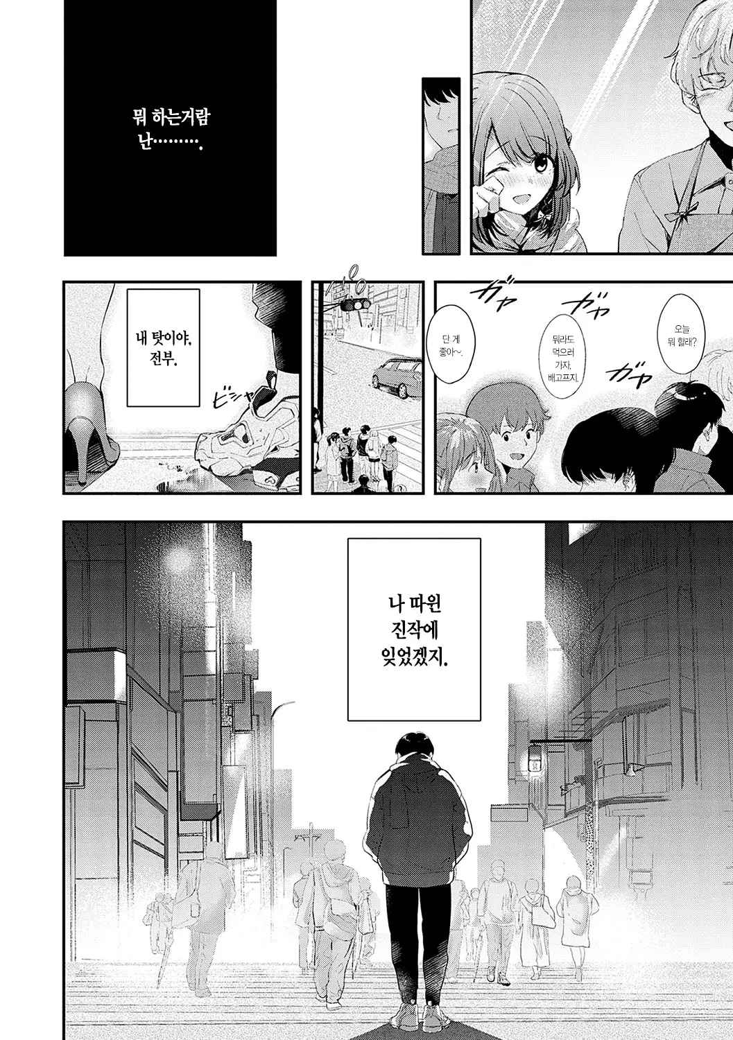 웹툰 이미지 136