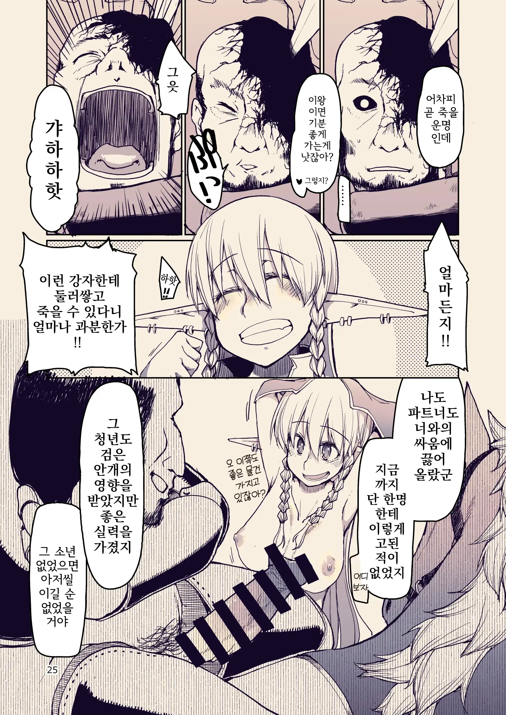 웹툰 이미지 26