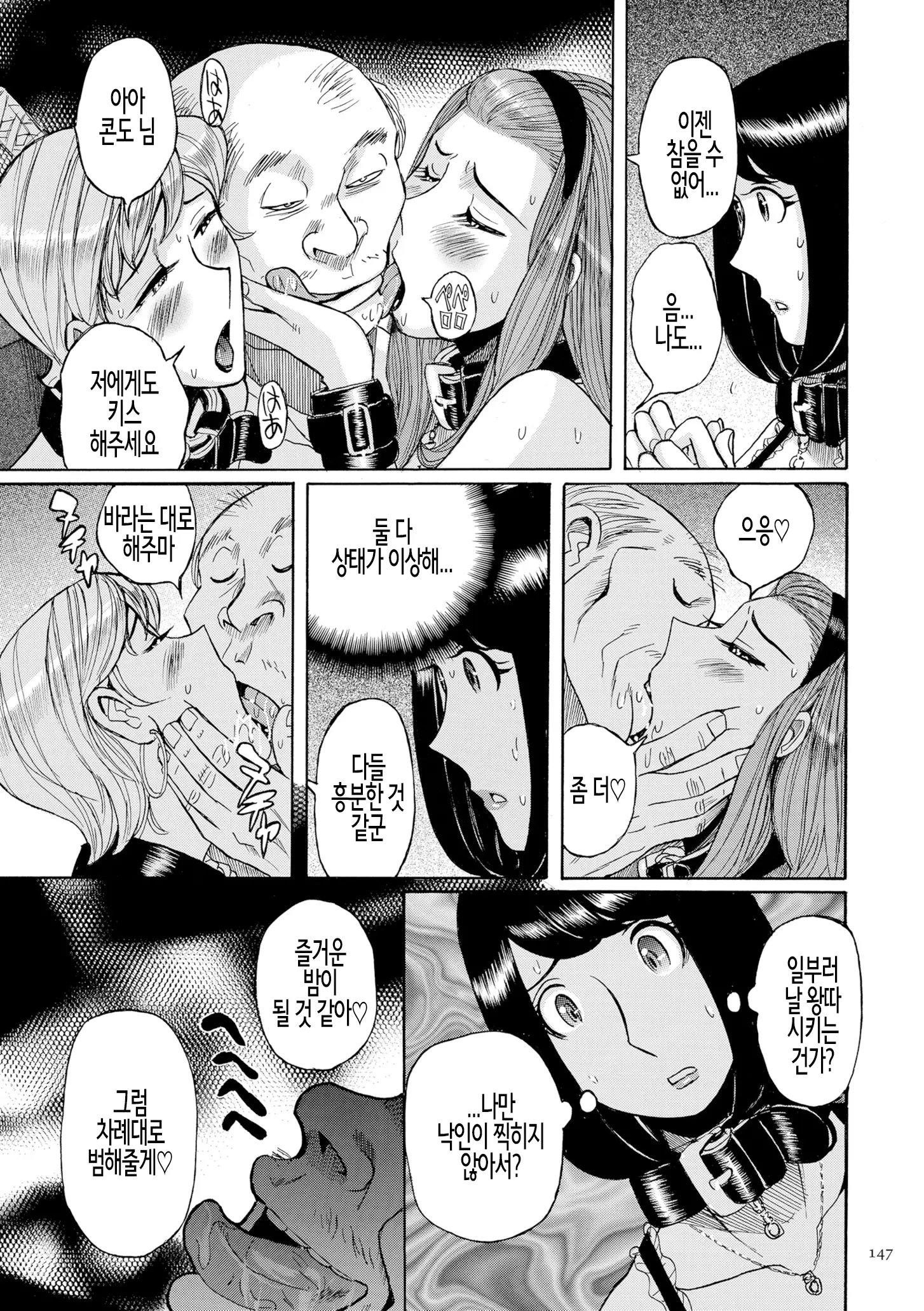 웹툰 이미지 146