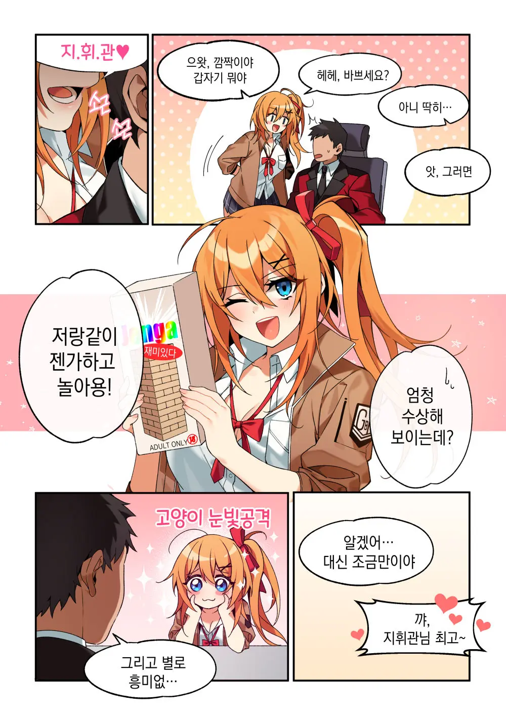 웹툰 이미지 0