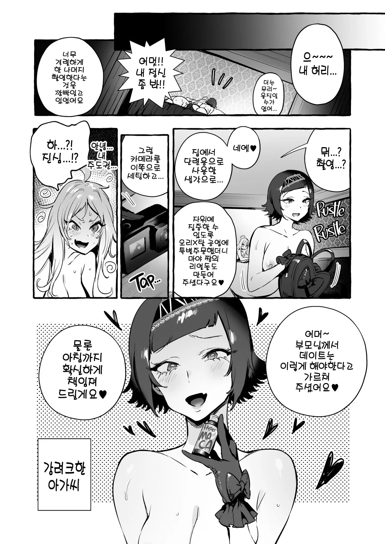 웹툰 이미지 58