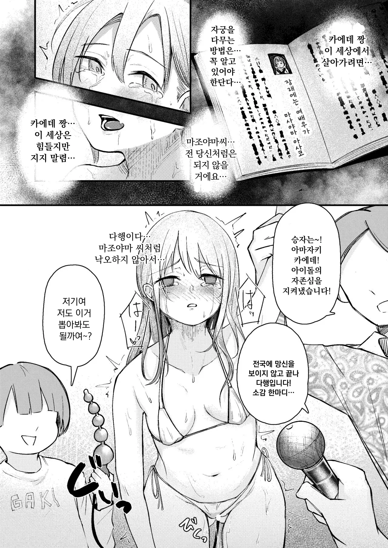 웹툰 이미지 3
