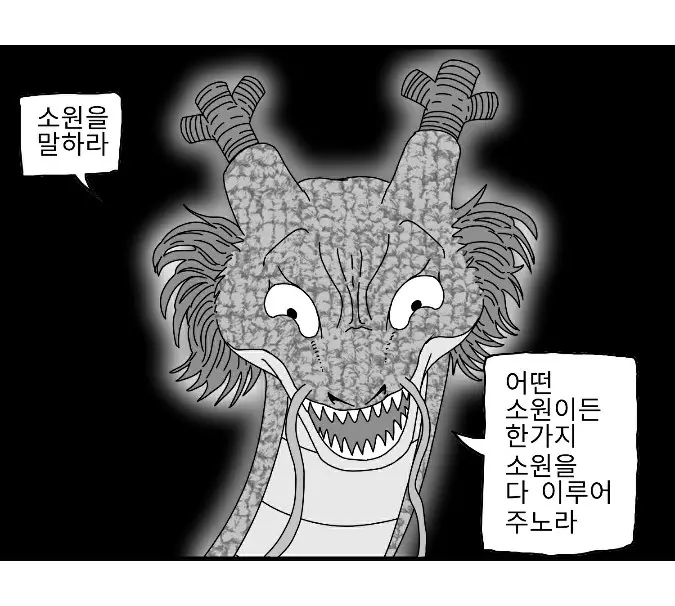 웹툰 이미지 98