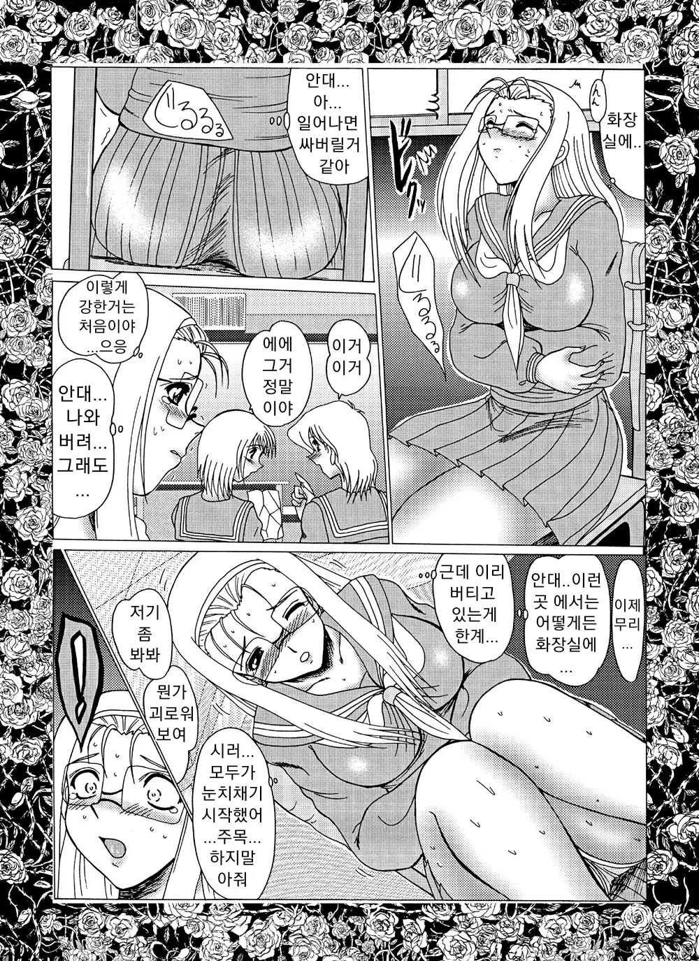 웹툰 이미지 8